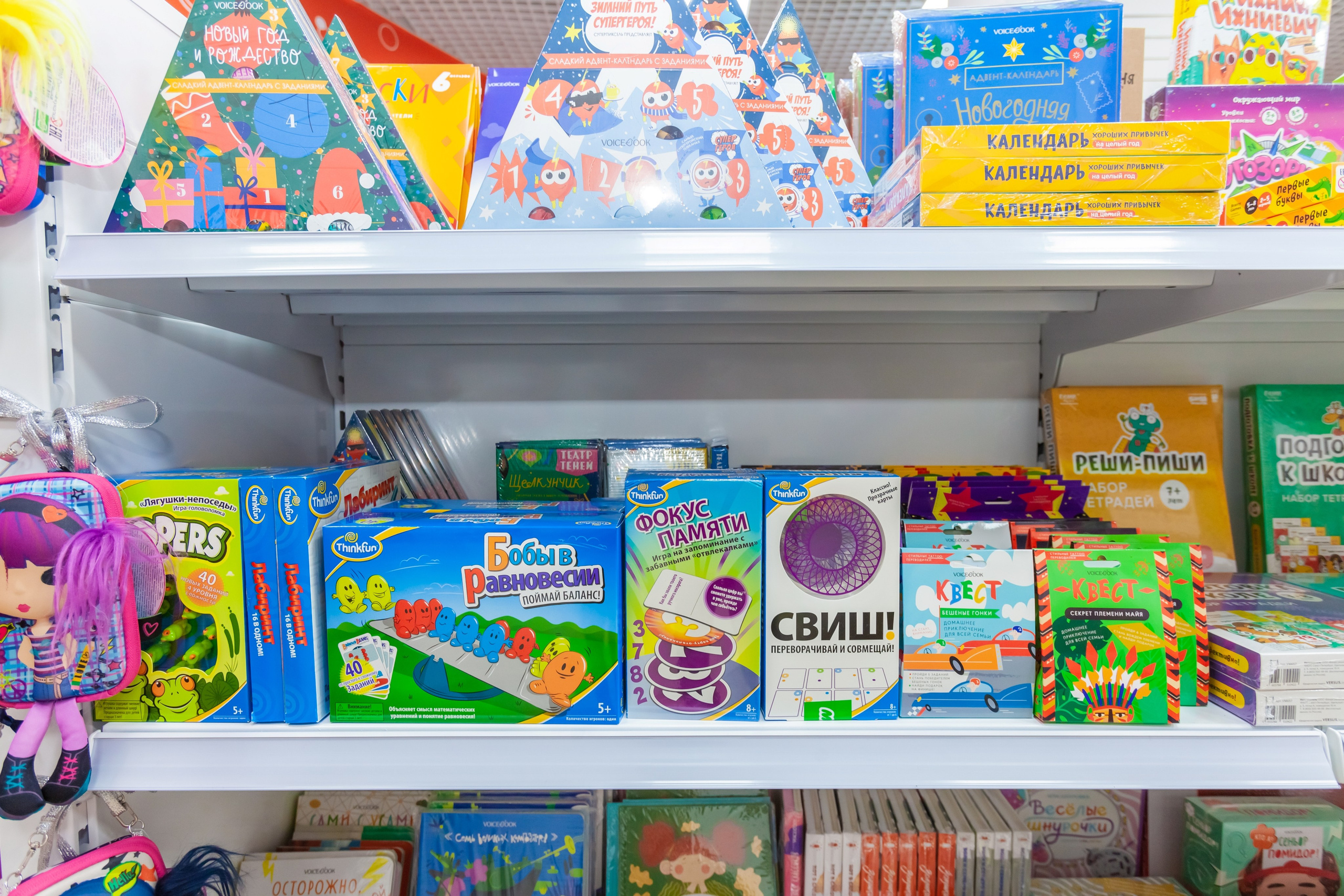 Магазин игрушек. Главная