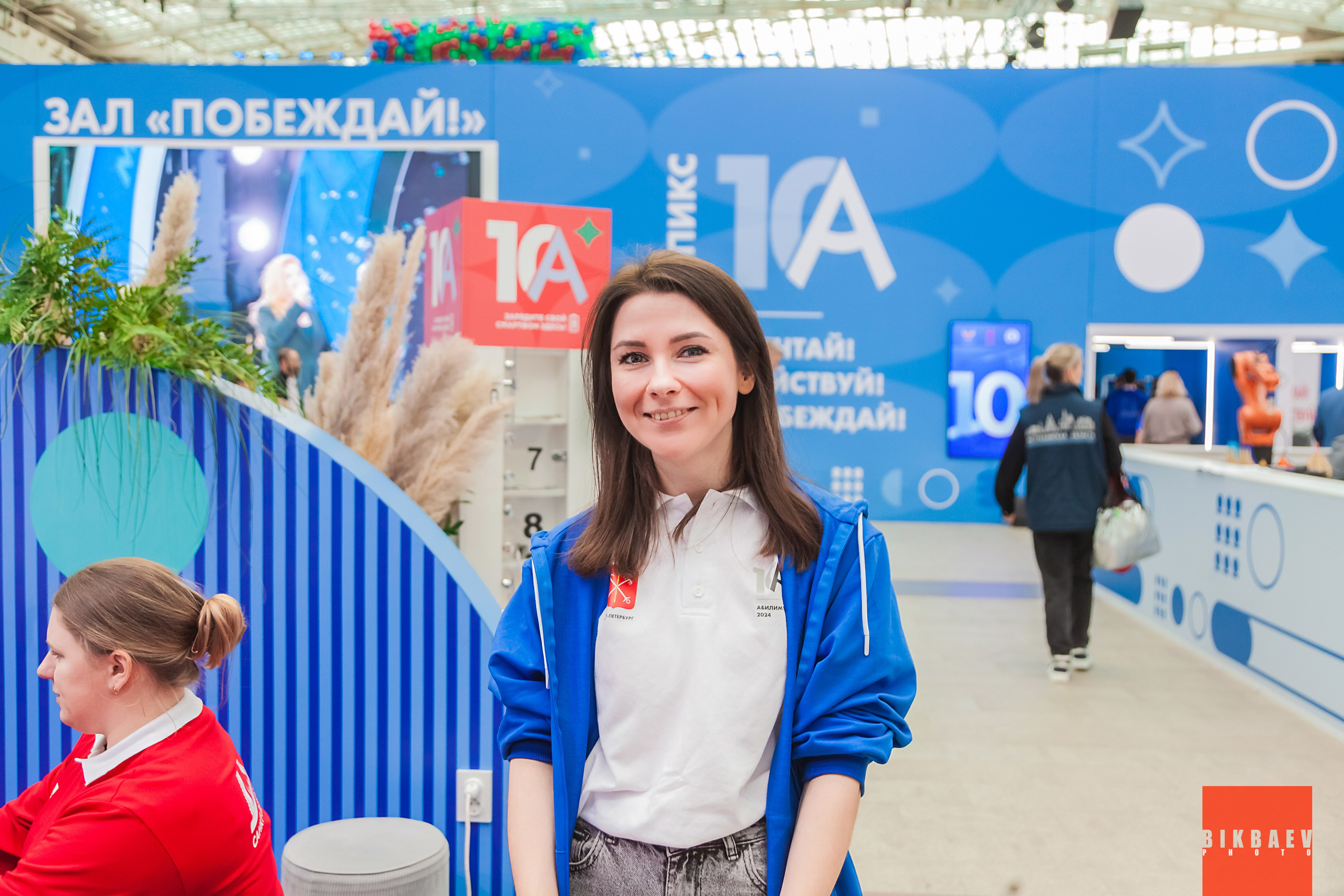 Абилимписк 2024 (г. Москва). Главная