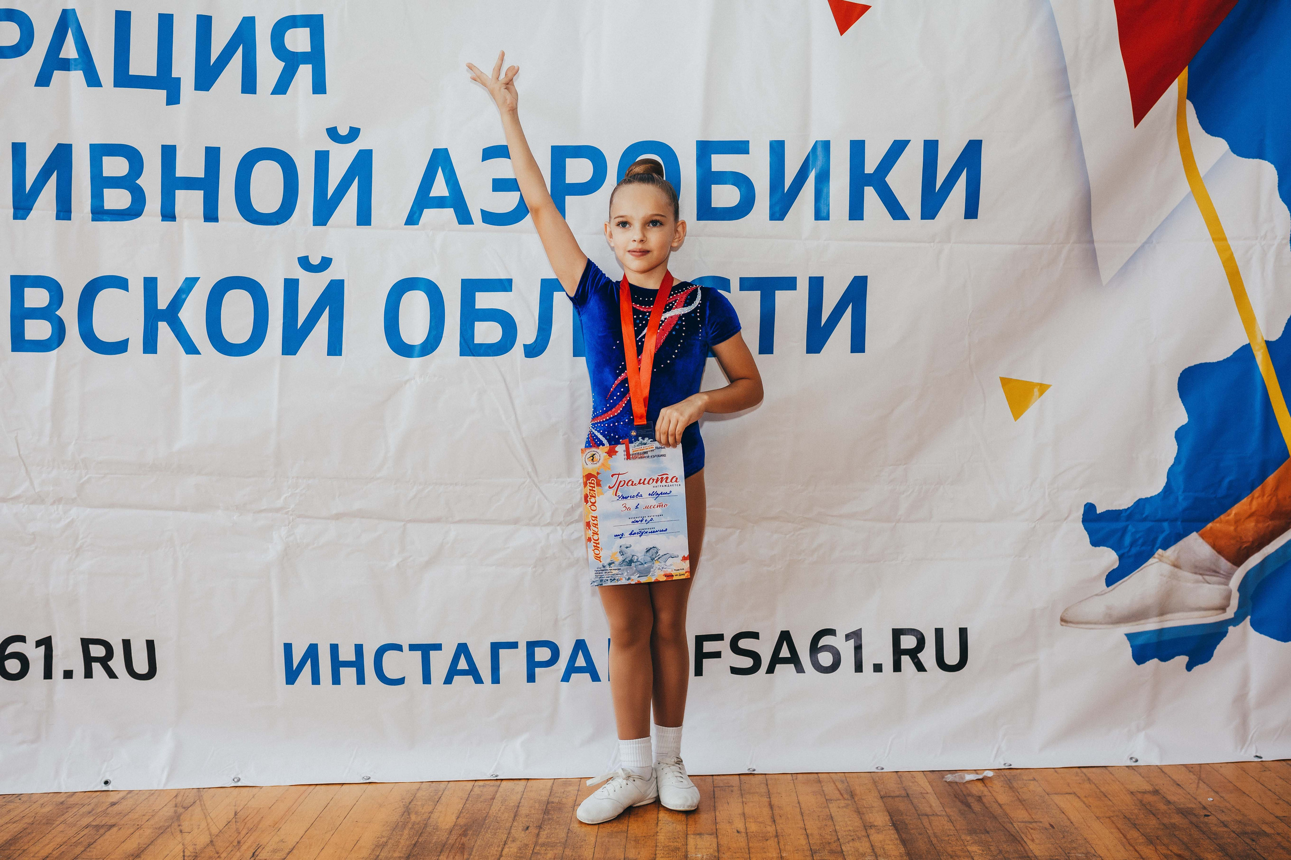 Донская осень. Ростов-на-Дону. 2022. Спортивный фотограф Александр Васильев. RG и AGG