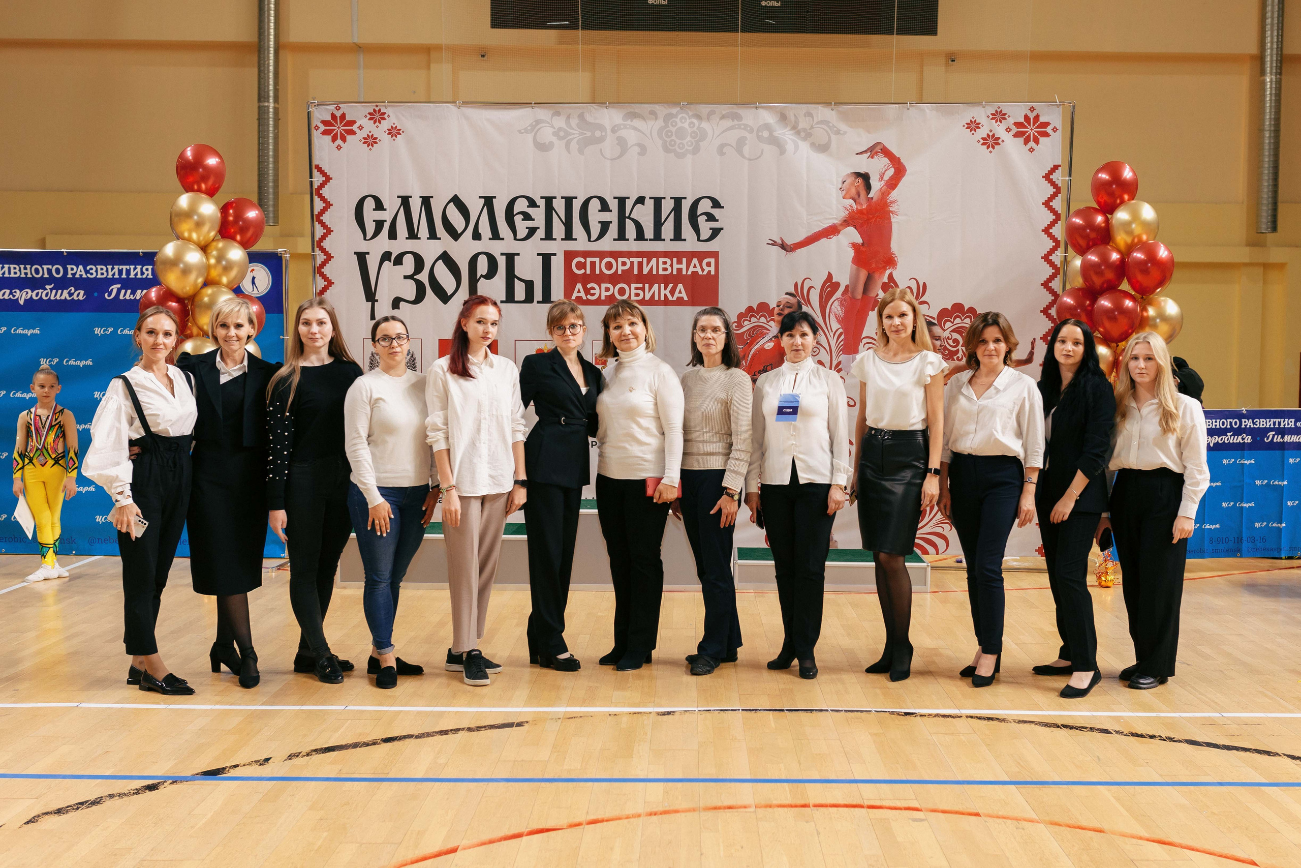 «Смоленские узоры» Чемпионат по спортивной аэробике. Спортивный фотограф Александр Васильев. RG и AGG