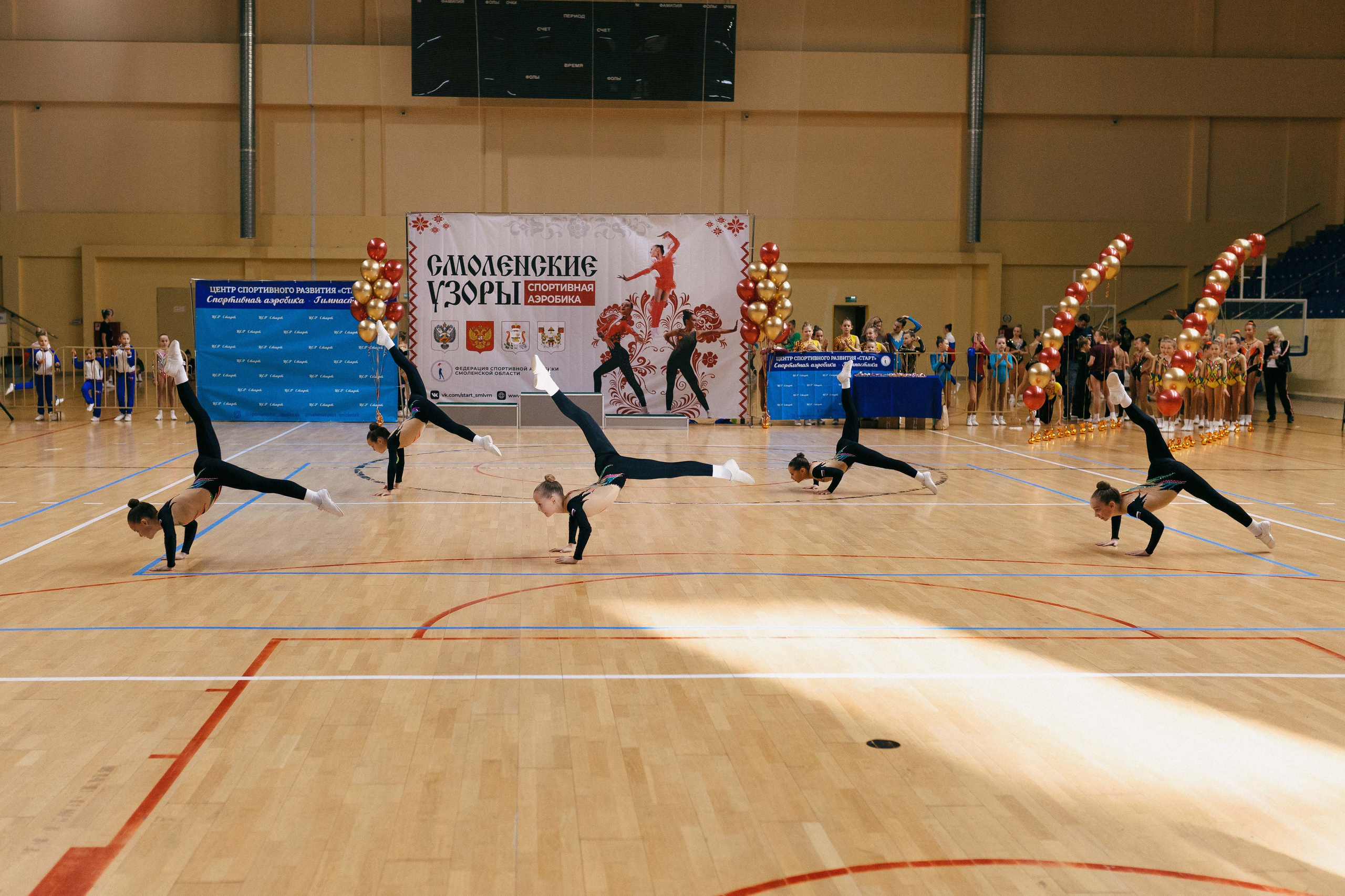 «Смоленские узоры» Чемпионат по спортивной аэробике. Спортивный фотограф Александр Васильев. RG и AGG