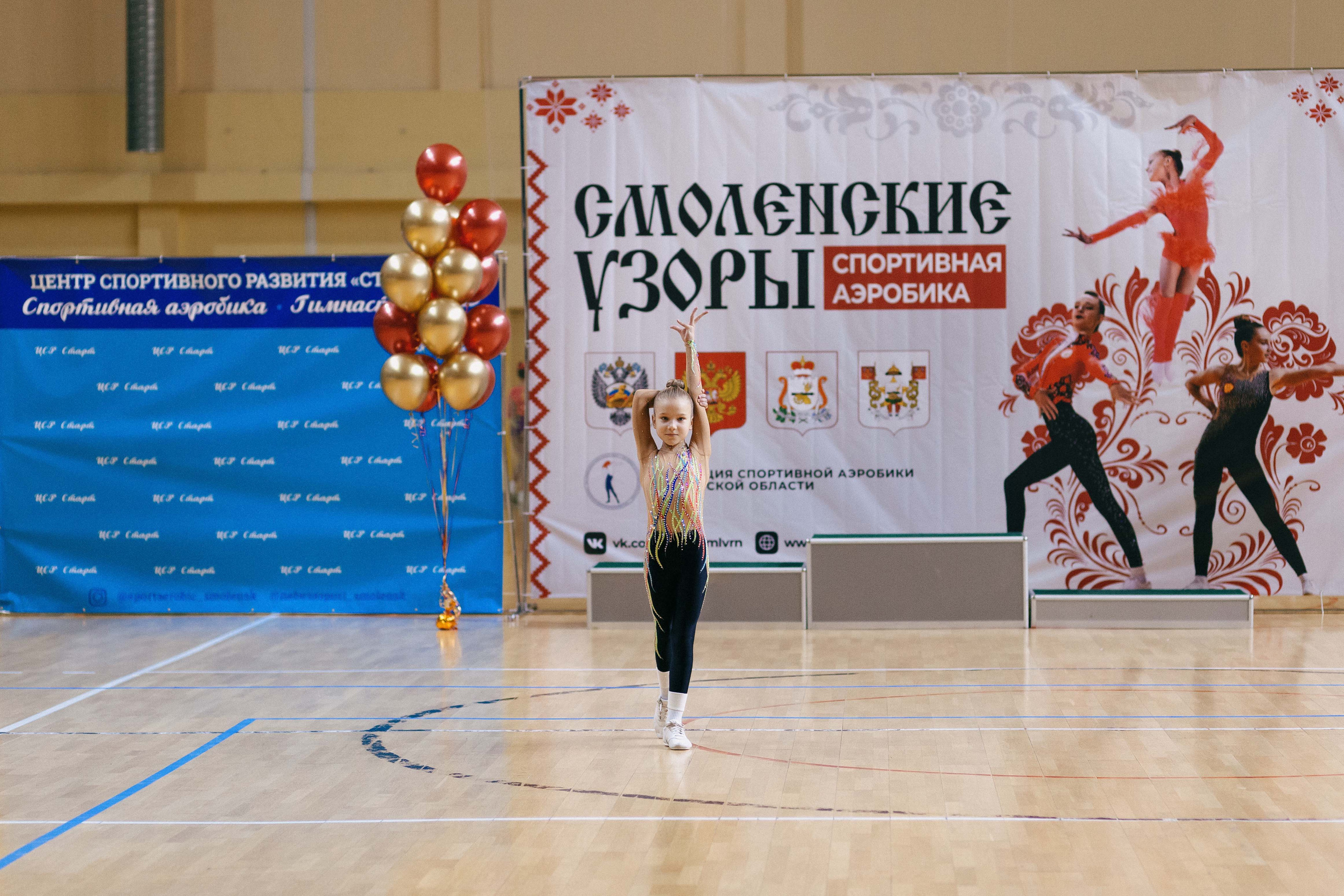 «Смоленские узоры» Чемпионат по спортивной аэробике. Спортивный фотограф Александр Васильев. RG и AGG