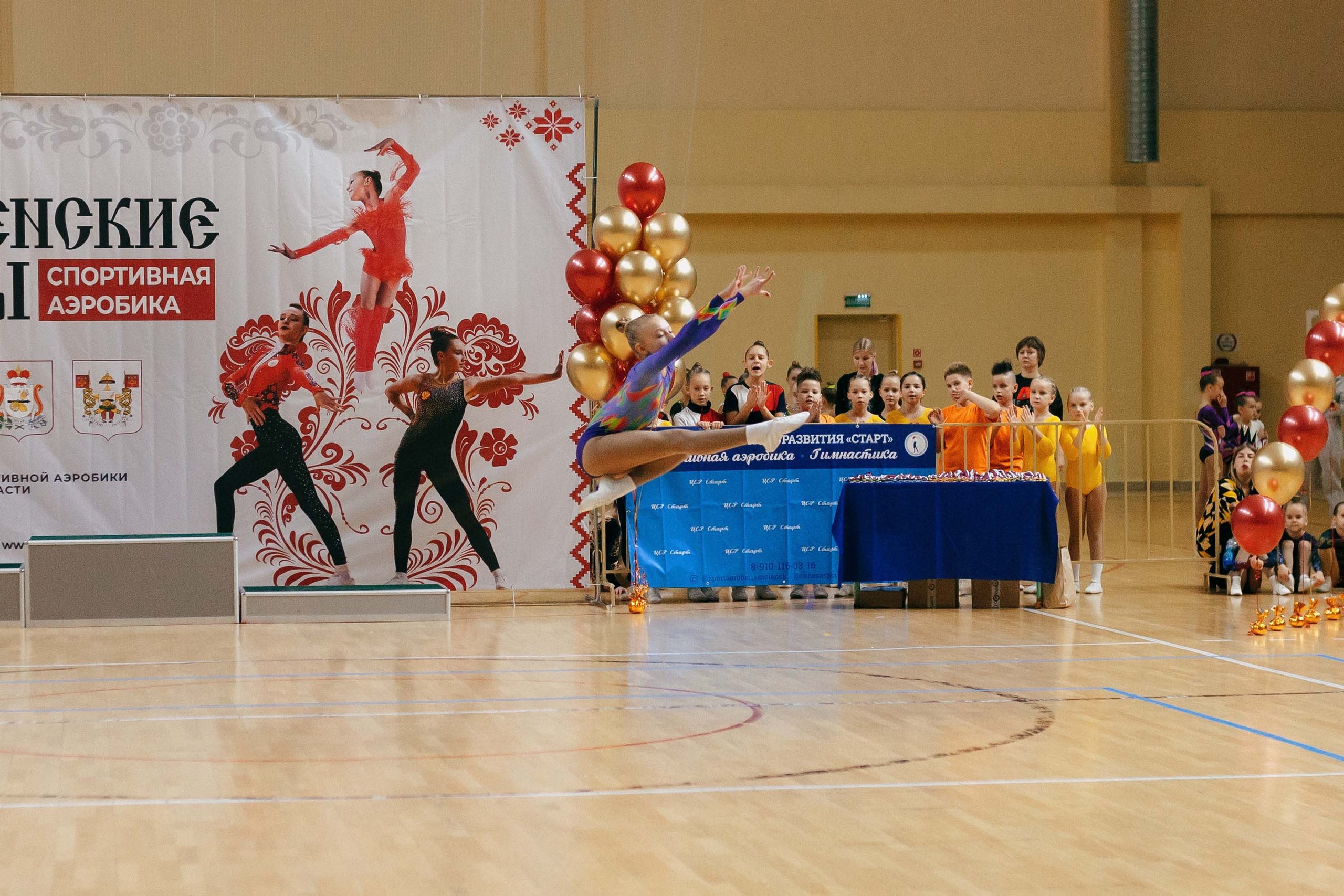 «Смоленские узоры» Чемпионат по спортивной аэробике. Спортивный фотограф Александр Васильев. RG и AGG