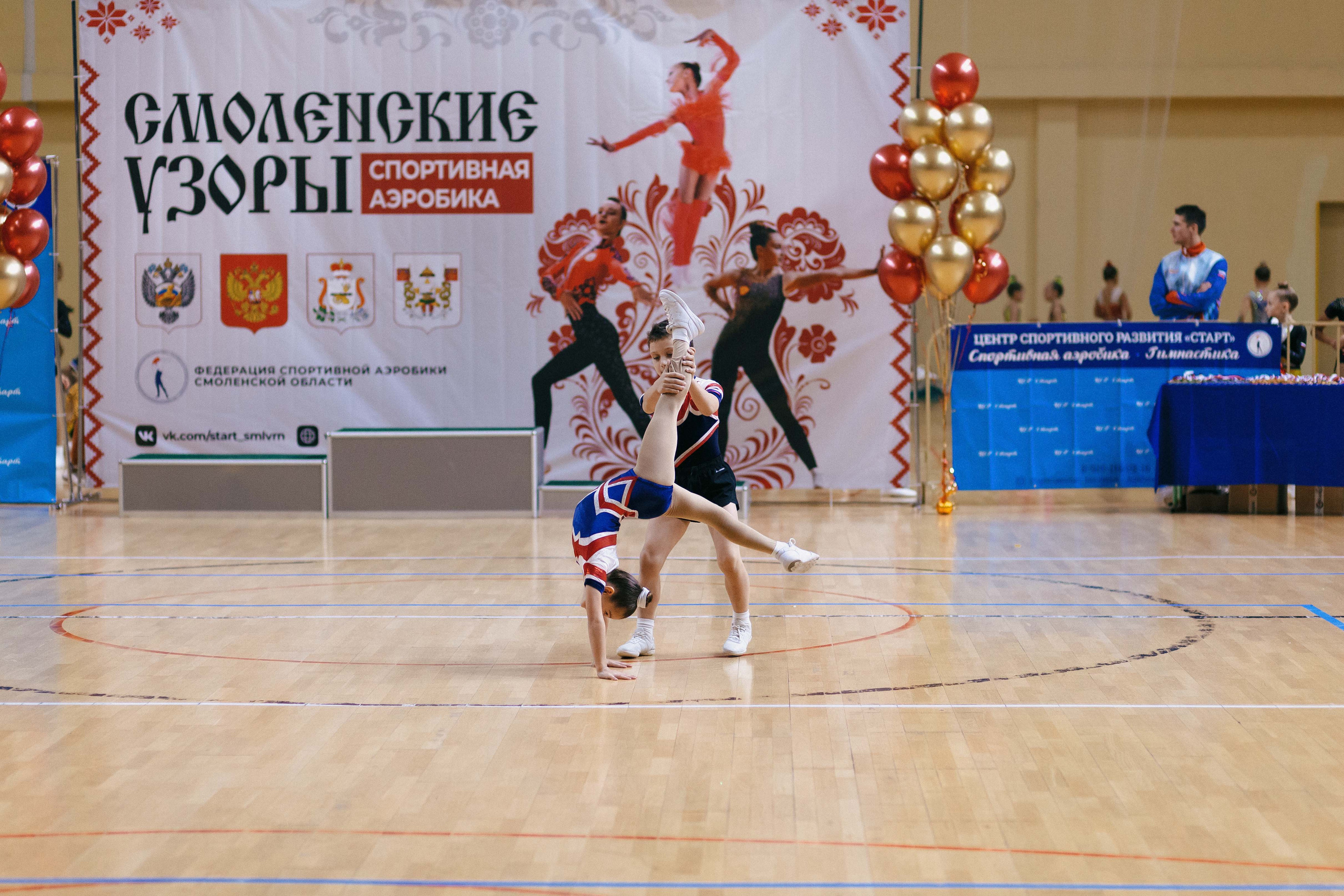 «Смоленские узоры» Чемпионат по спортивной аэробике. Спортивный фотограф Александр Васильев. RG и AGG