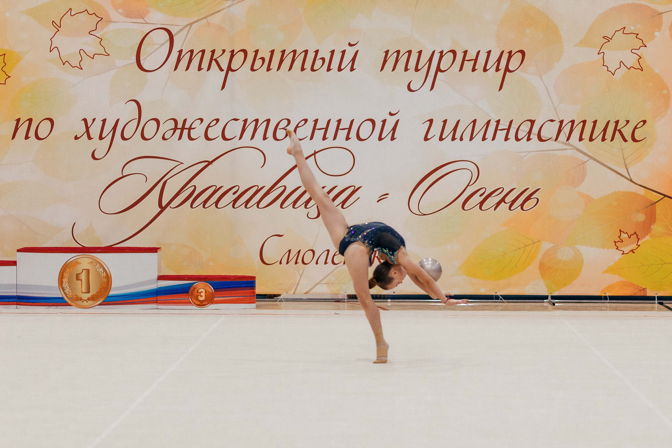 Красавица-осень. 23 октября 2022 г. Спортивный фотограф Александр Васильев. RG и AGG