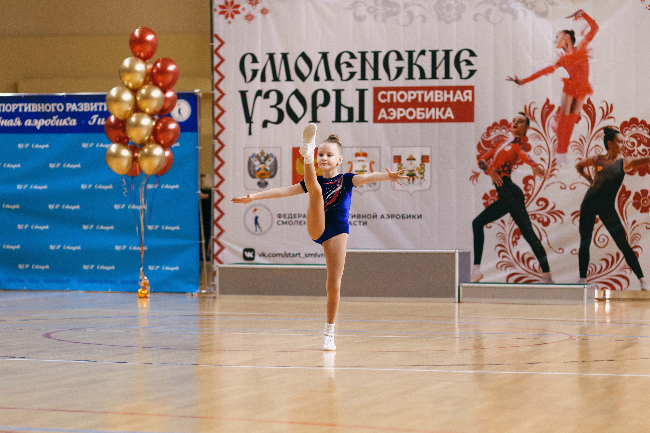 «Смоленские узоры» Чемпионат по спортивной аэробике. Спортивный фотограф Александр Васильев. RG и AGG