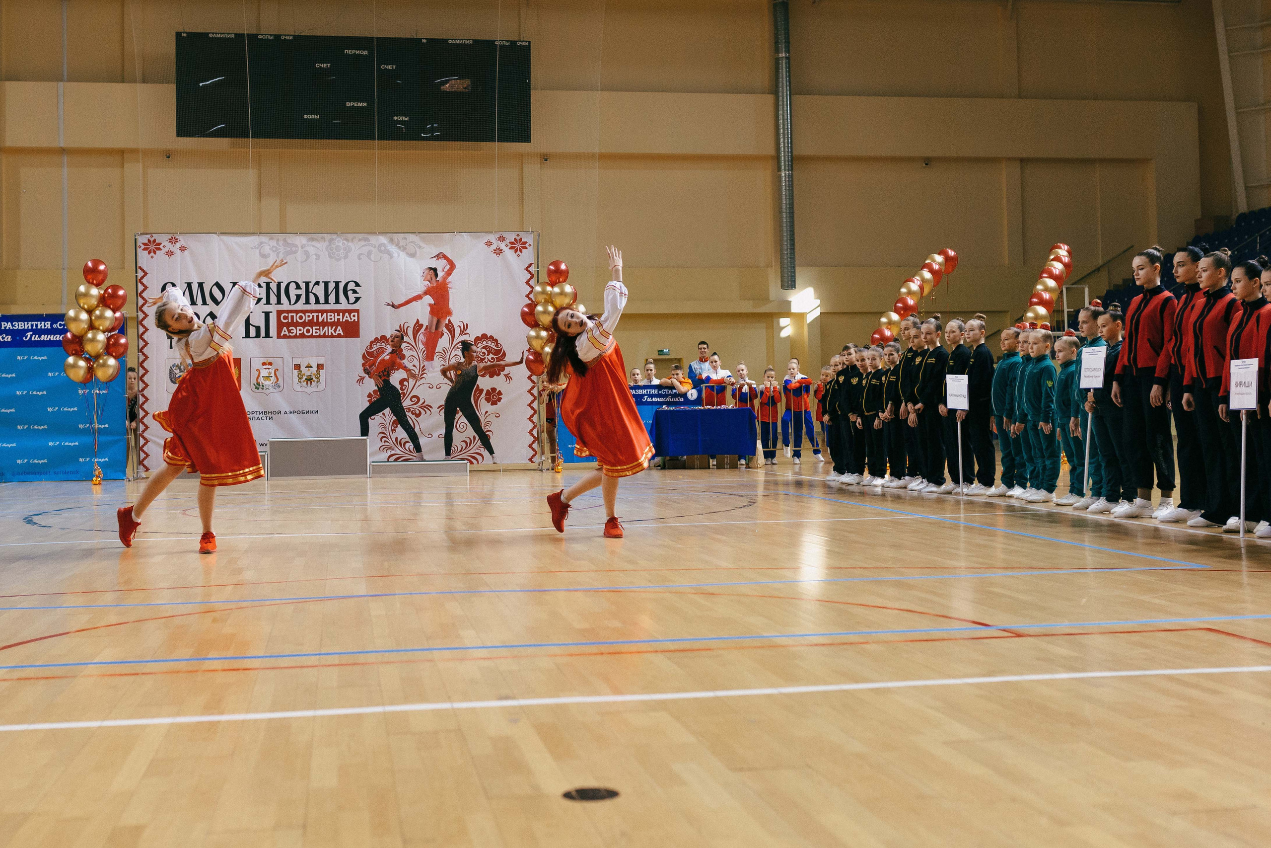 «Смоленские узоры» Чемпионат по спортивной аэробике. Спортивный фотограф Александр Васильев. RG и AGG