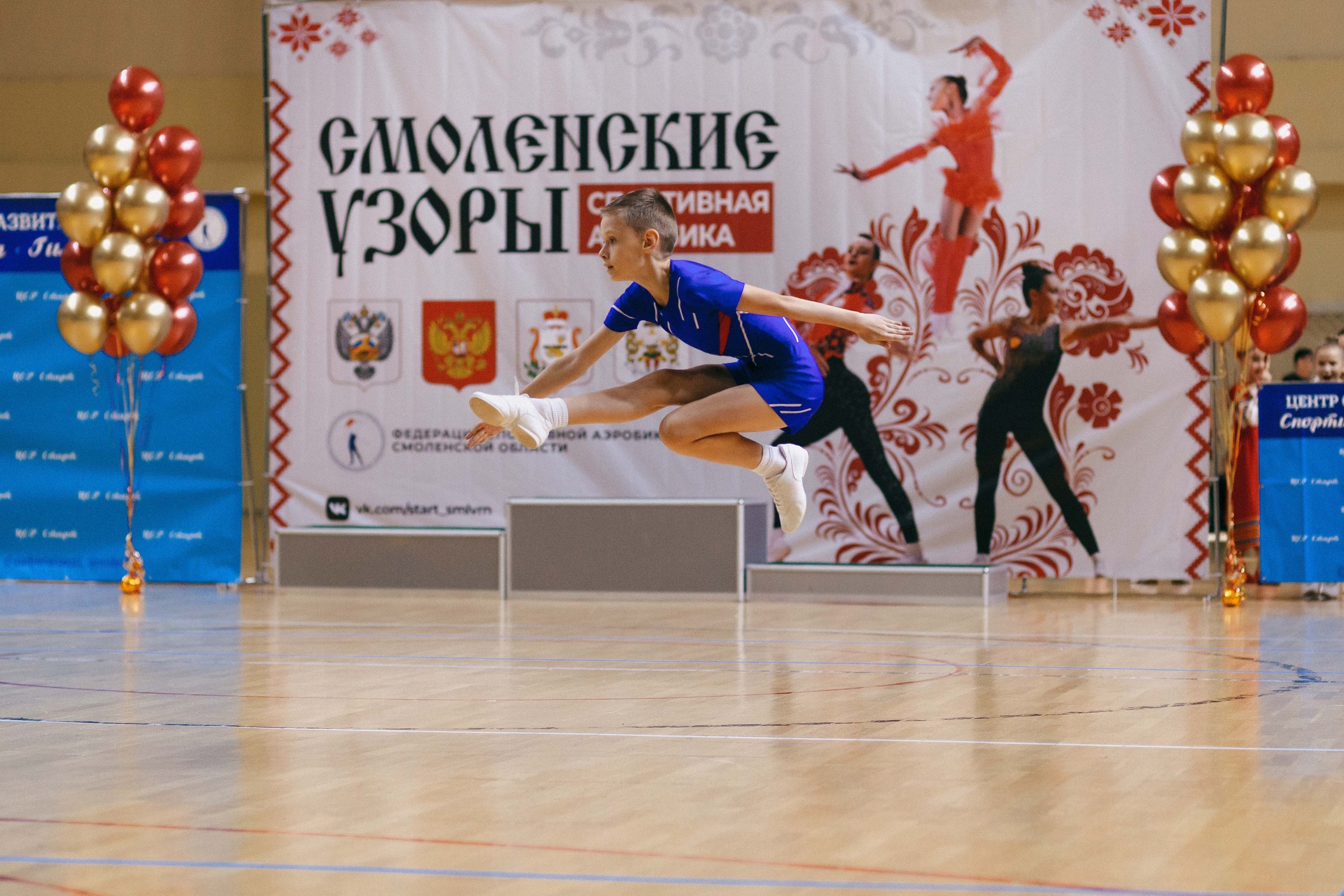 «Смоленские узоры» Чемпионат по спортивной аэробике. Спортивный фотограф Александр Васильев. RG и AGG