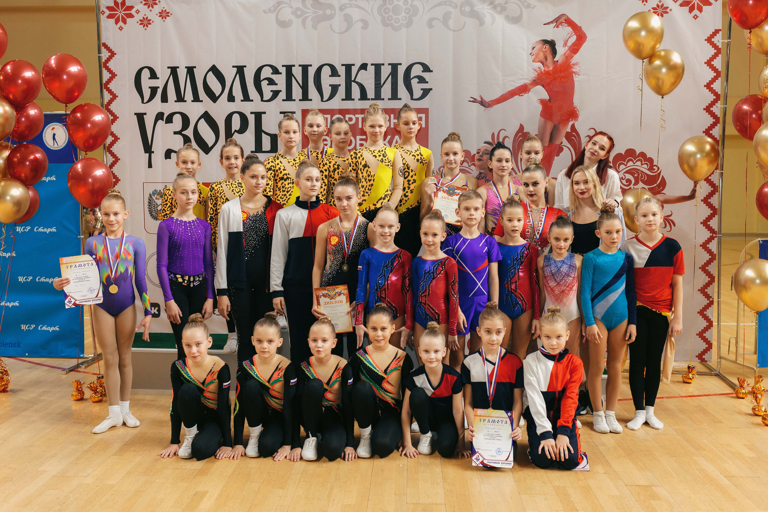 «Смоленские узоры» Чемпионат по спортивной аэробике. Спортивный фотограф Александр Васильев. RG и AGG