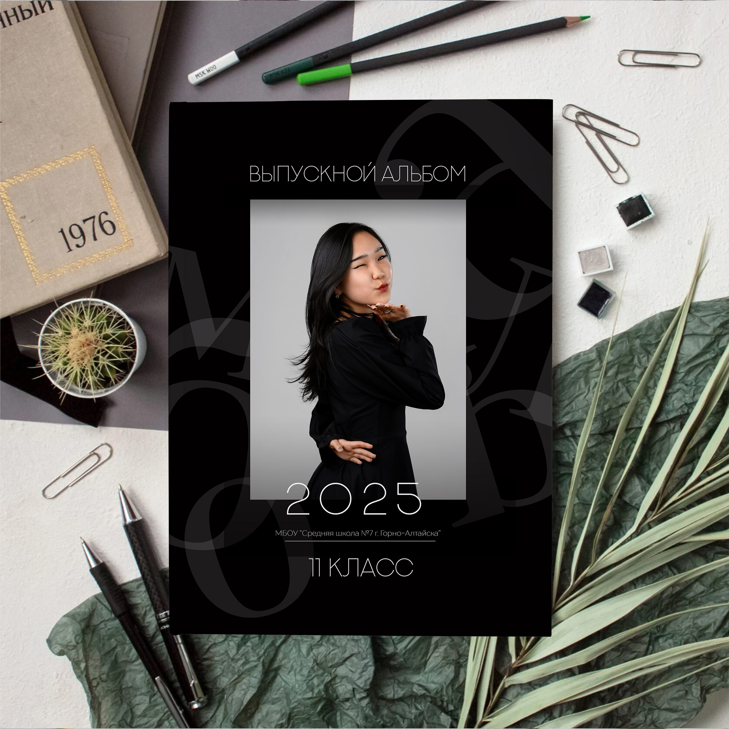 Мой класс 9-11. Фотоальбомы для выпускников школ и детских садов в Республике Алтай и за её пределами