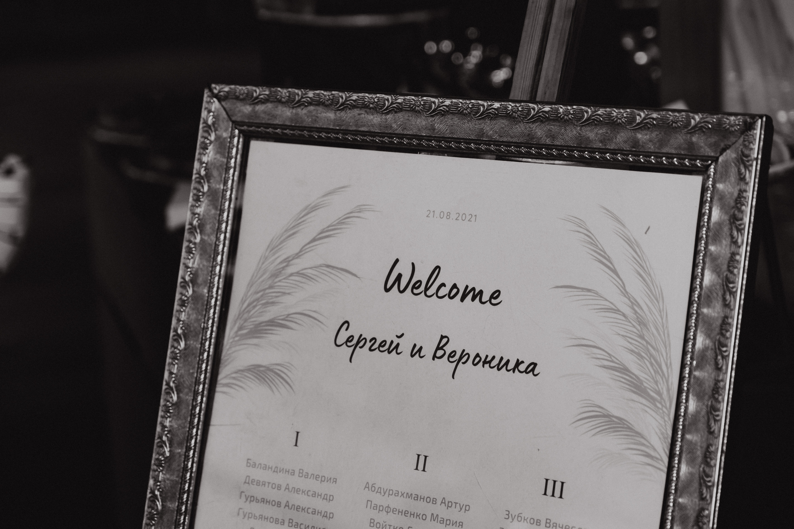 Сергей и Вероника. Свадебный и семейный фотограф в Волгограде Кристина Иванова