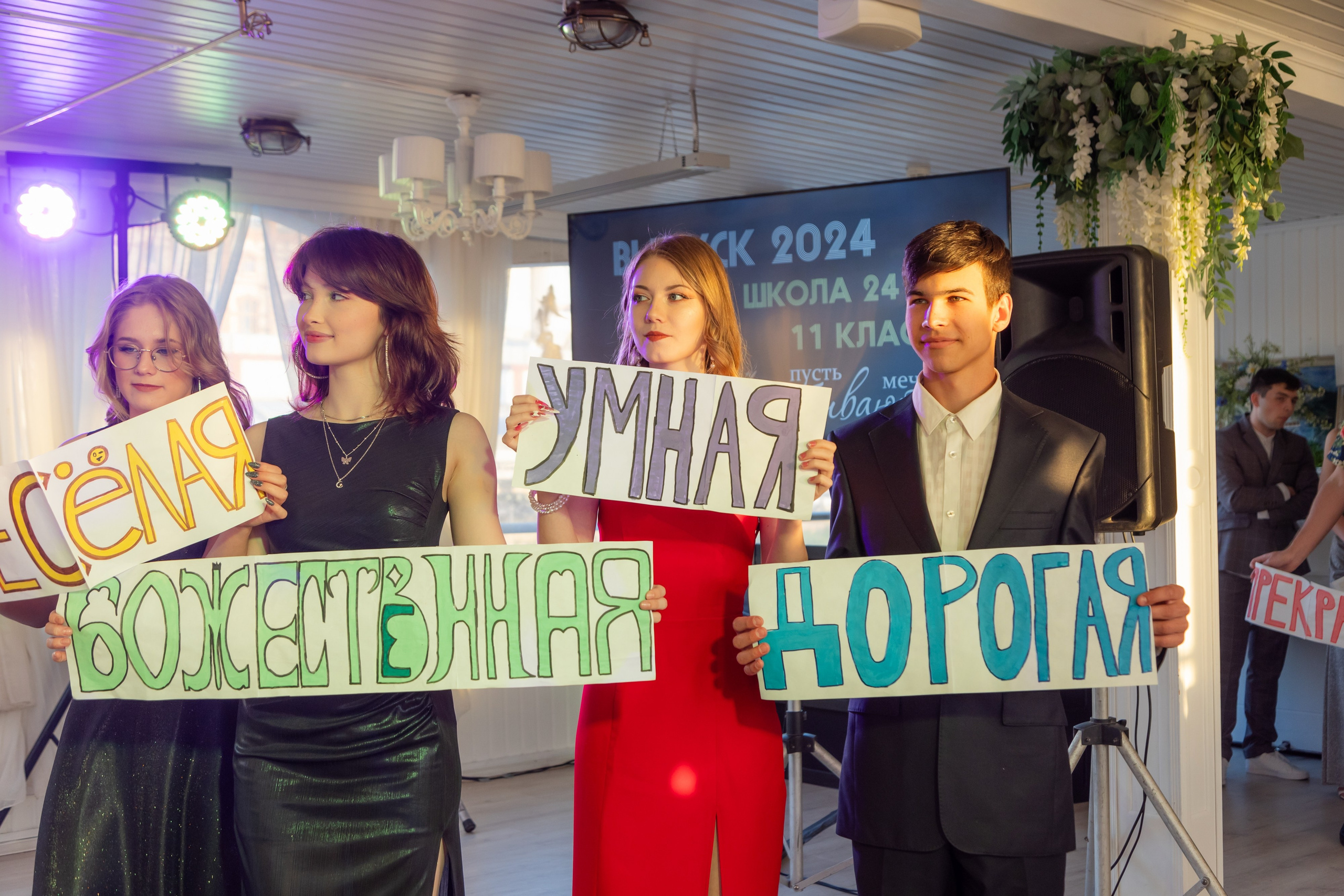 Выпускной 2024. Фотограф в Самаре / Олеся Широнина