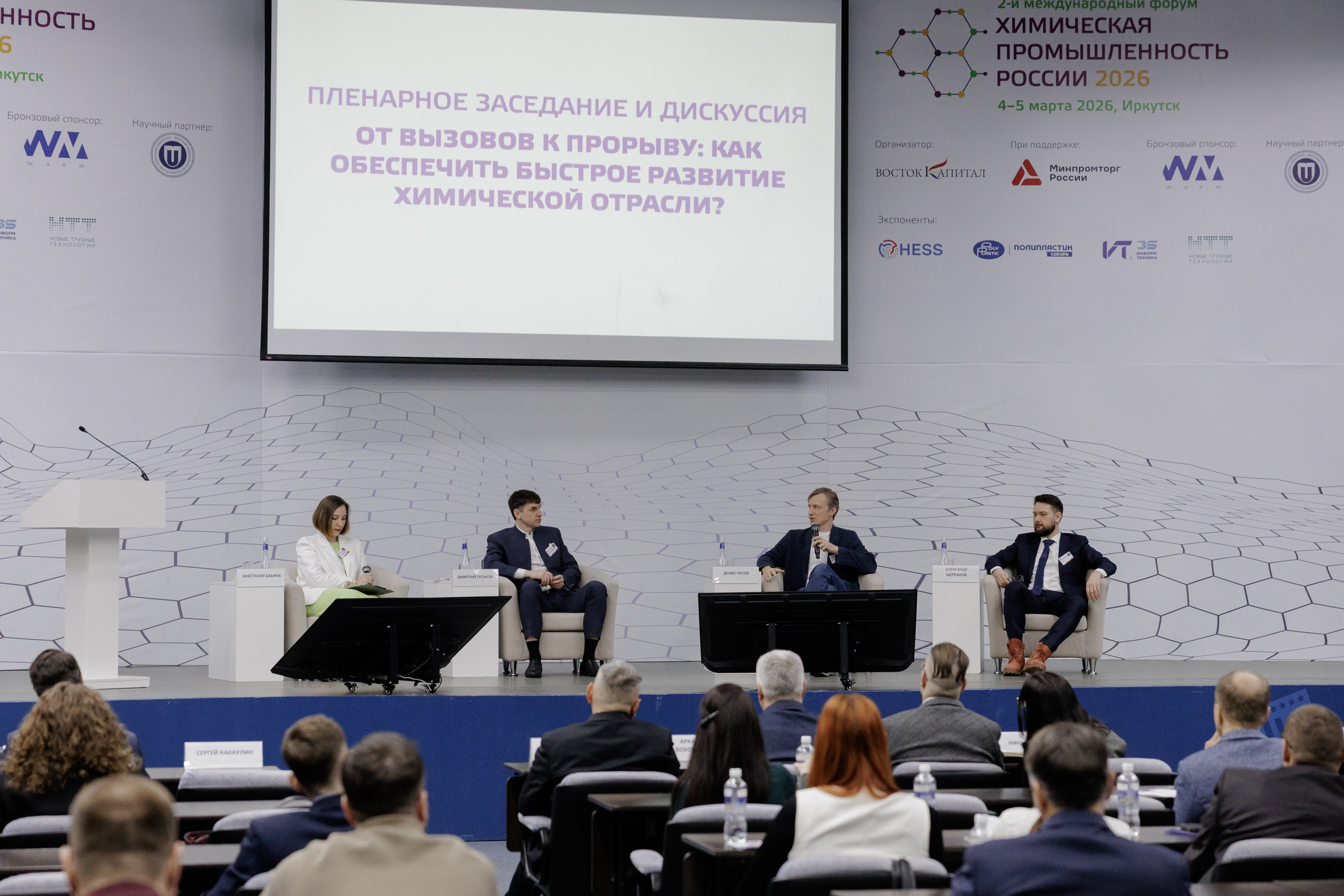 ВК СПБ — Химическая промышленность России — 2 международный форум. Свадебный фотограф