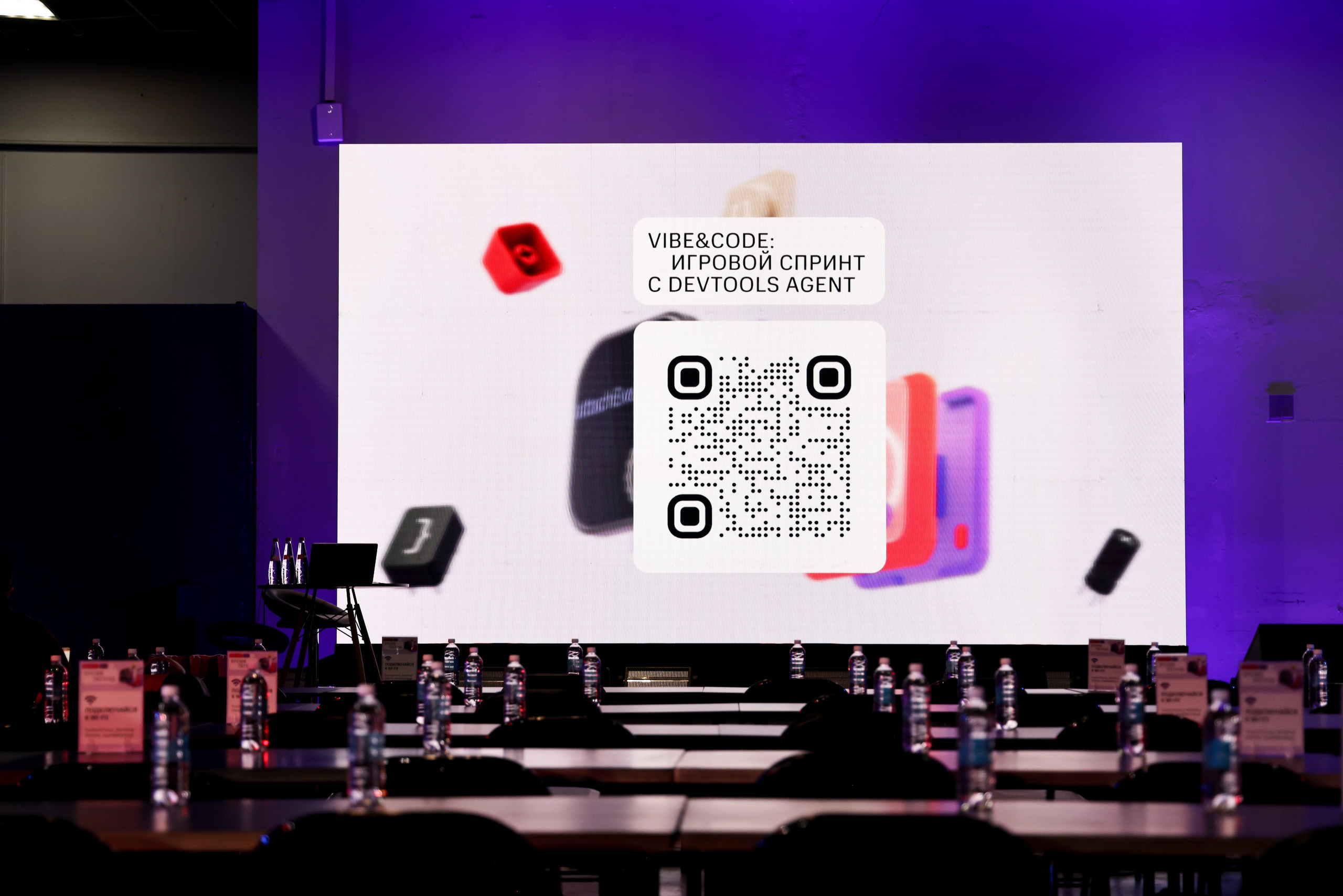 МТС TTC. Фотограф Антон Чупринин