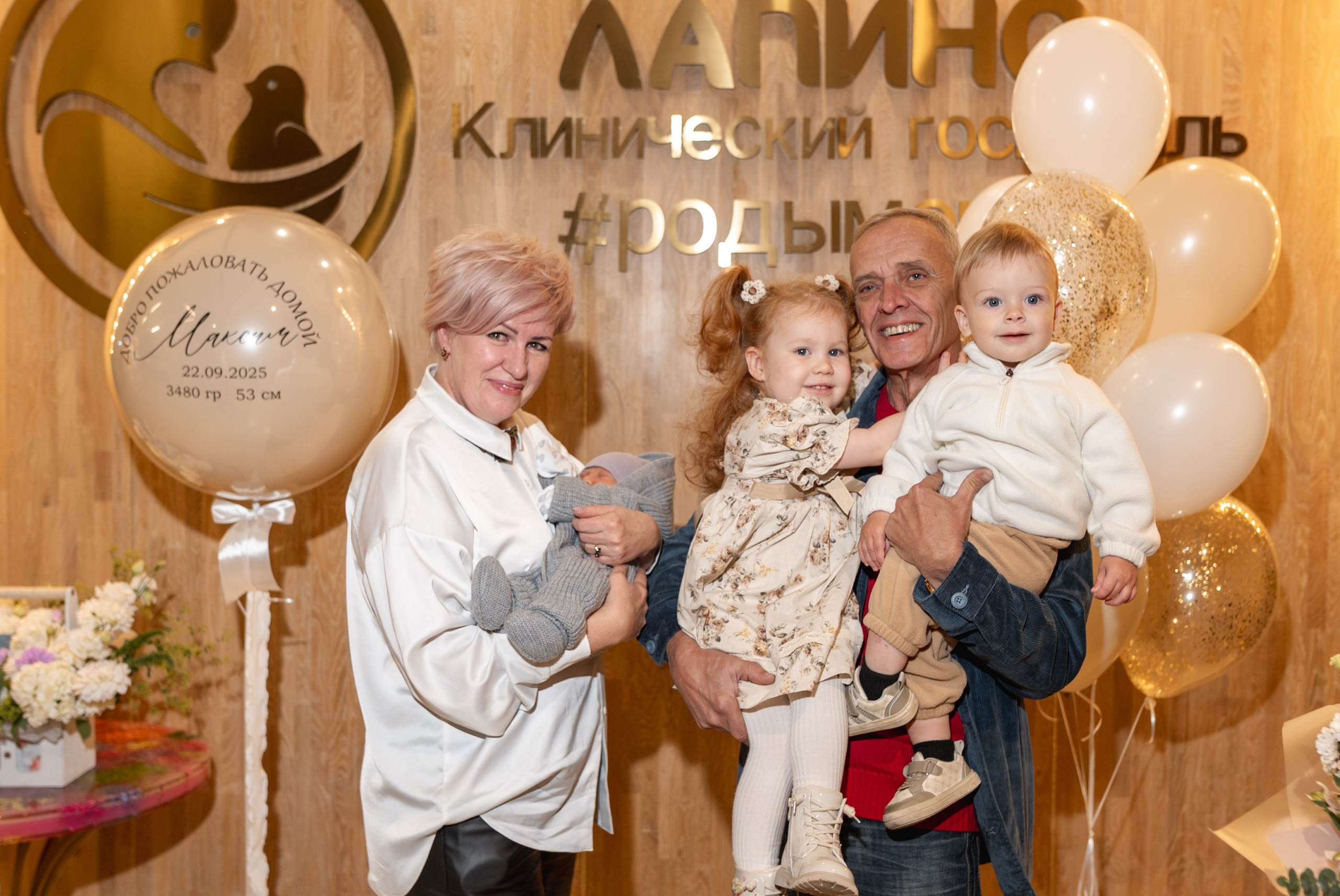 Выписка «Лапино»