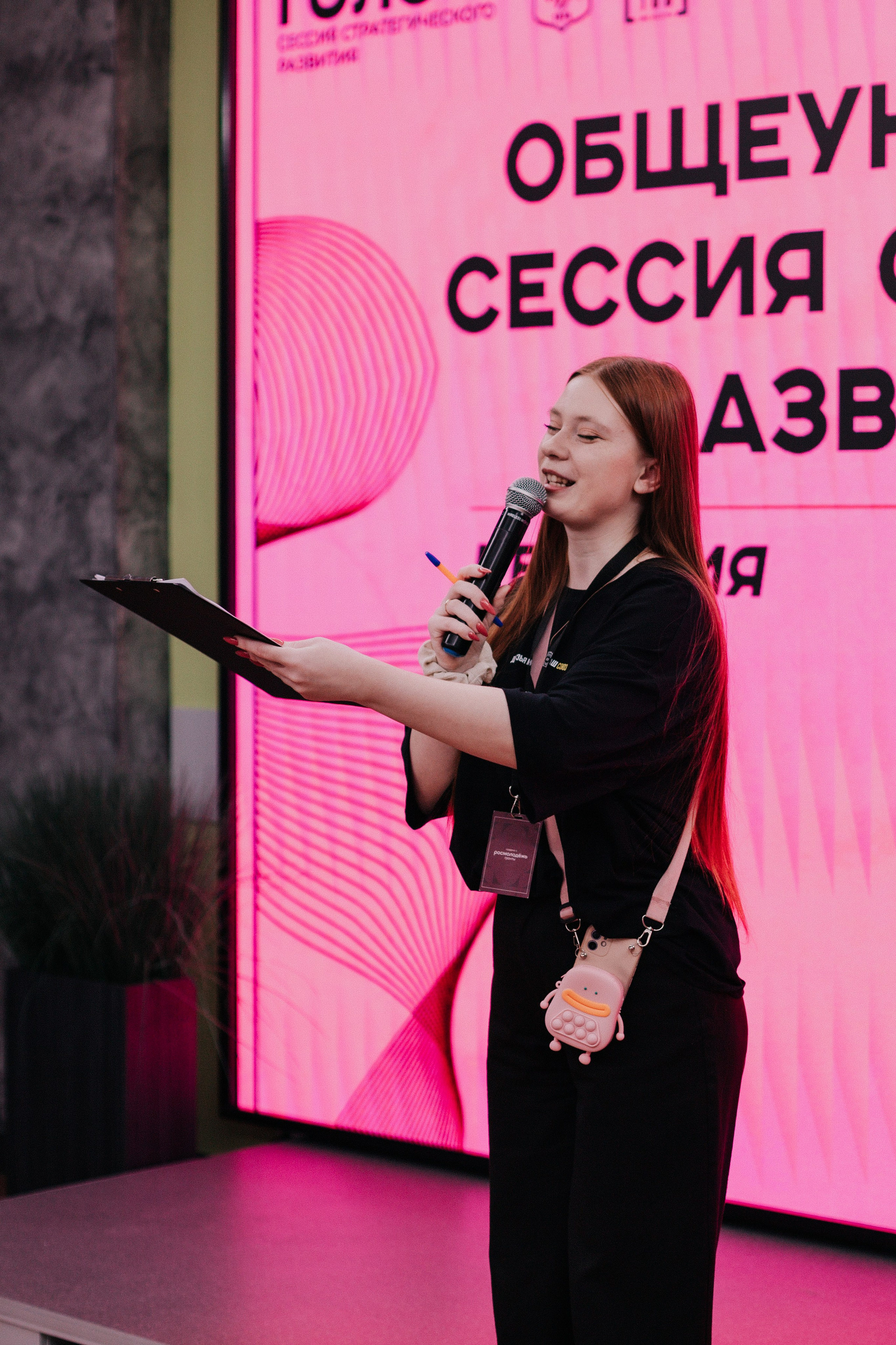 Итоговая сессия стратегического развития «Голос». Фотограф Михайлова Анастасия | Белгород