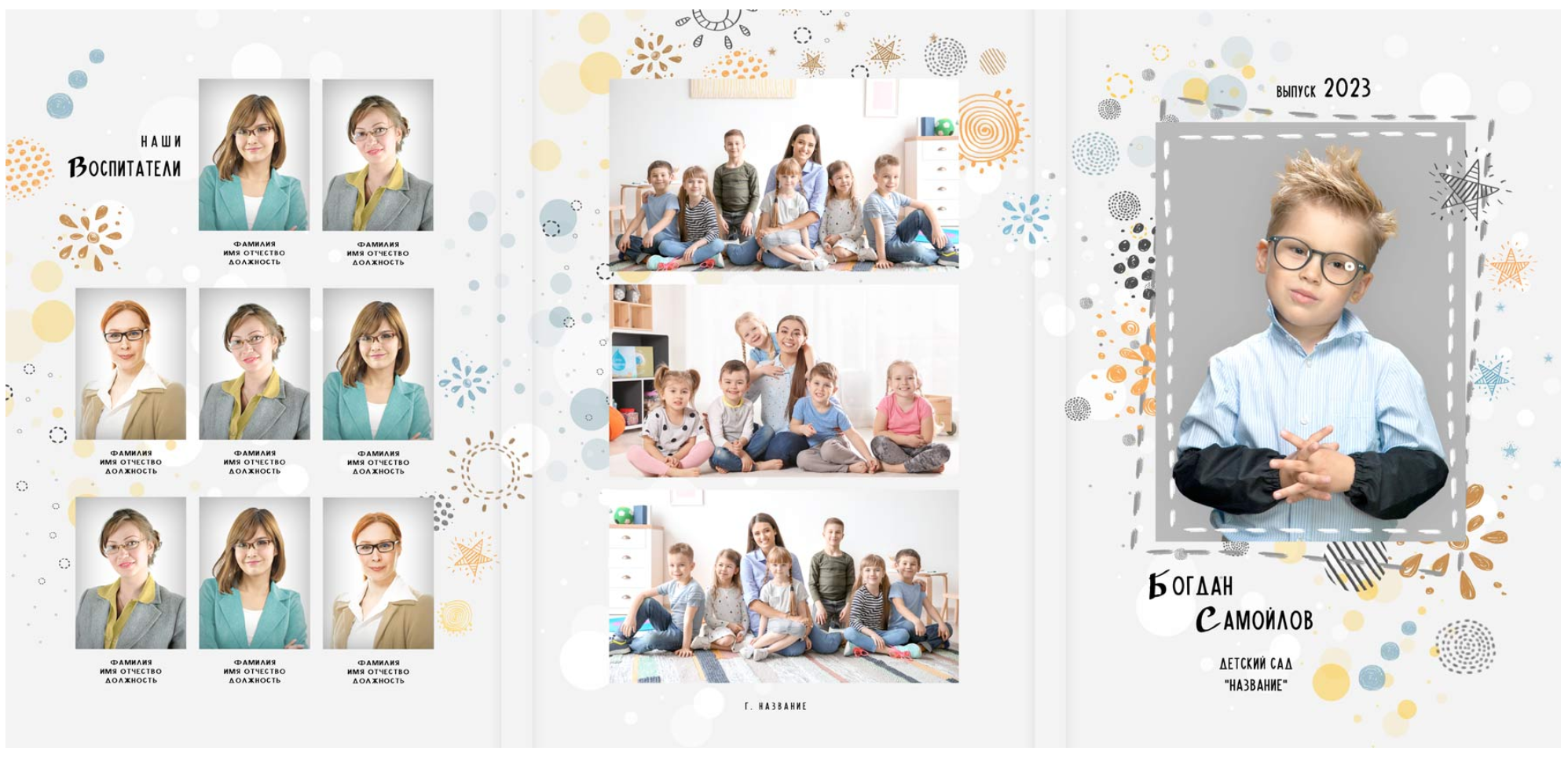 Трюмо дет.сад