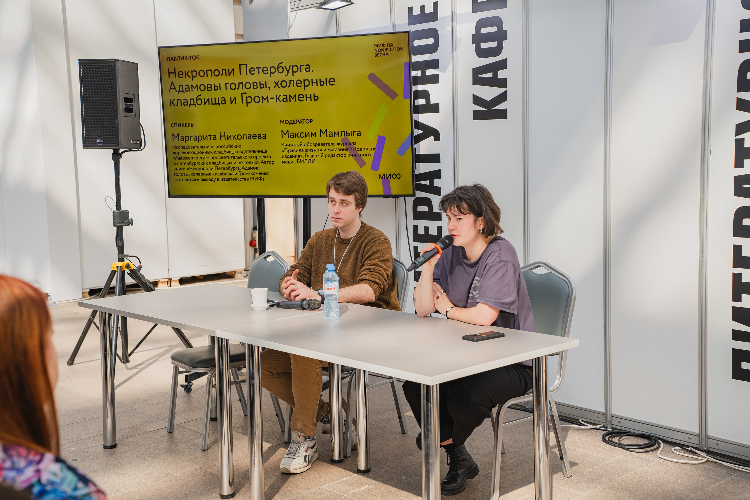 МИФ Non/fictio№ 2025 авторы. Репортажный фотограф Анастасия Рубцова