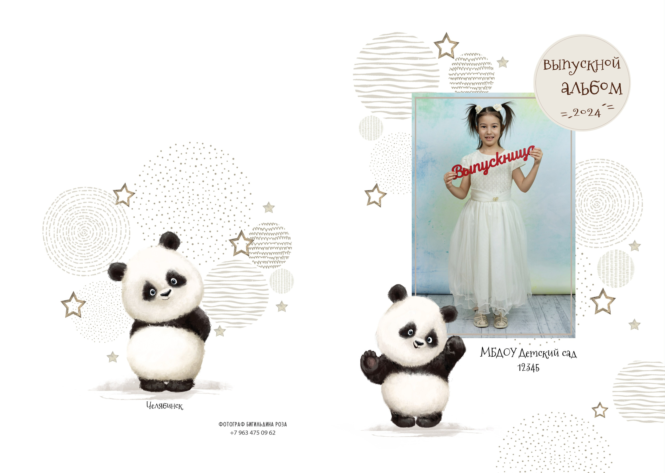 ОБЩИЙ альбом (одинаковый для всей группы). Бигильдина Роза фотограф в Челябинске. Выпускные альбомы