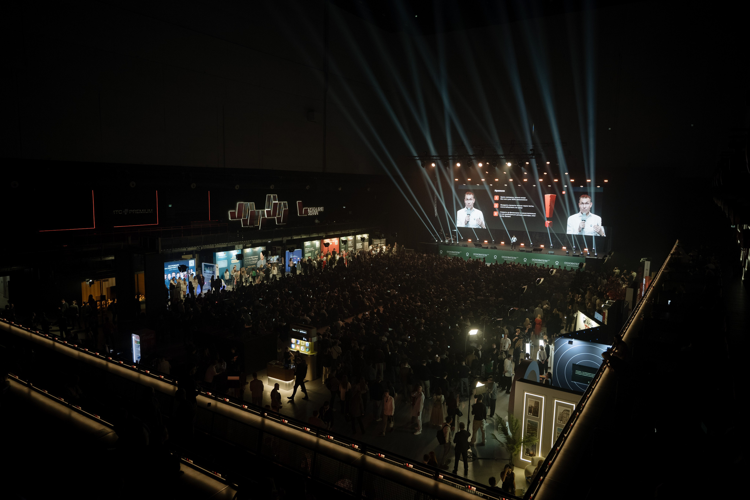 Конференция ОСНОВАТЕЛИ ЛАЙФ в MTS LIVE HALL. Репортажный фотограф в Москве Саша Дружинина