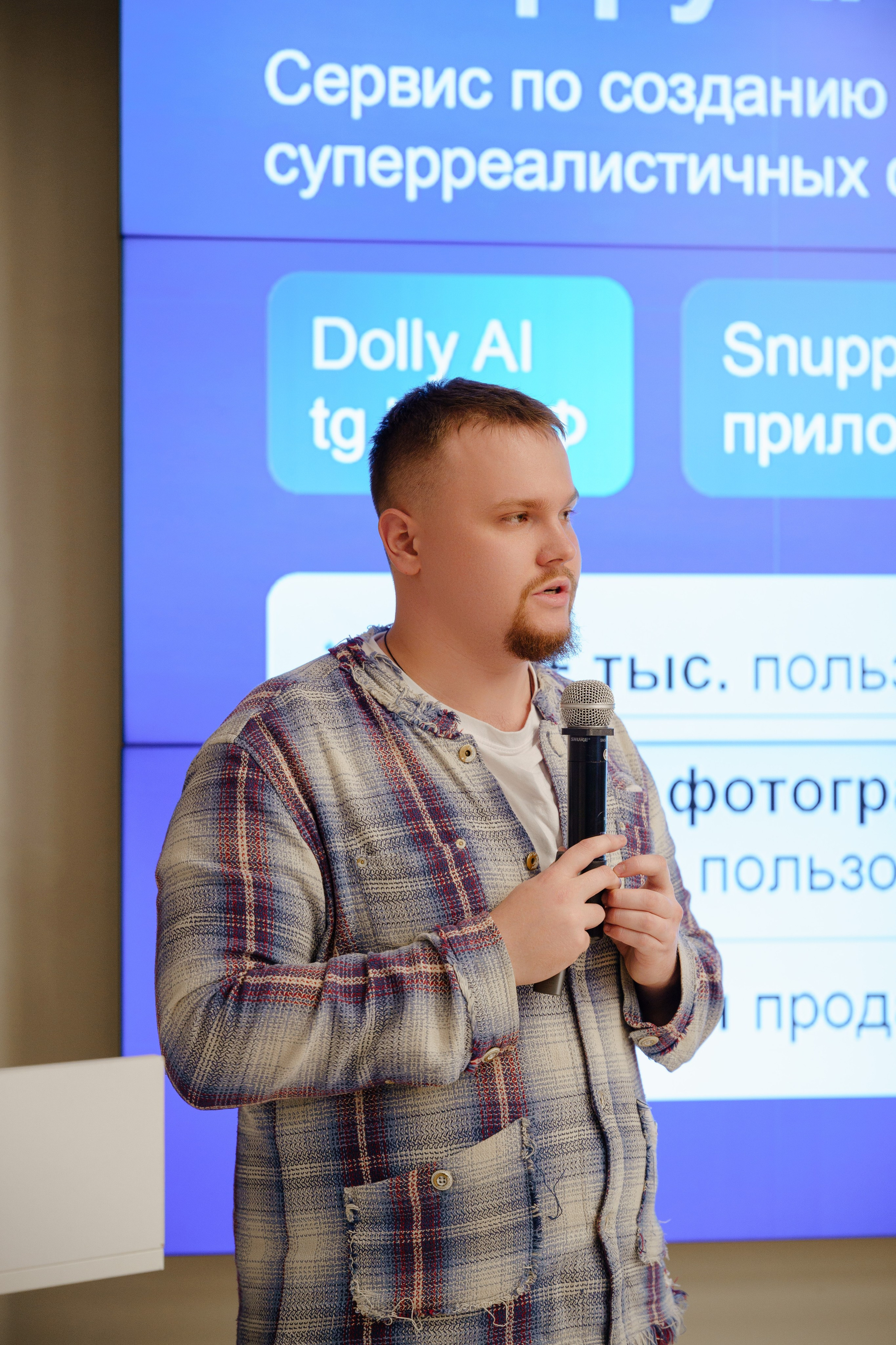 Репортажный фотограф на конференцию в Москве. Репортажный фотограф в Москве Саша Дружинина