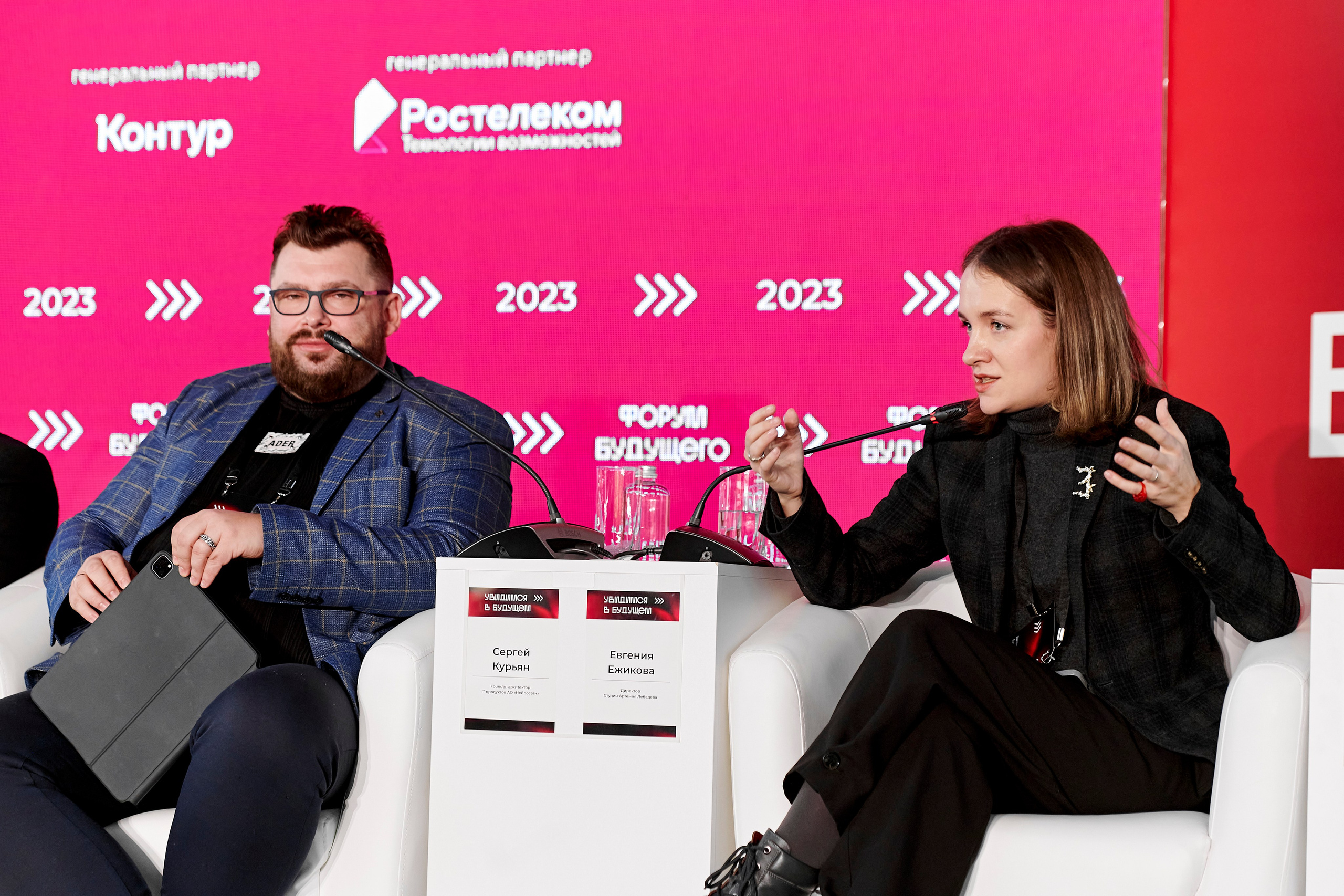 IT Форум будущего. Фотограф Постольник Дарья
