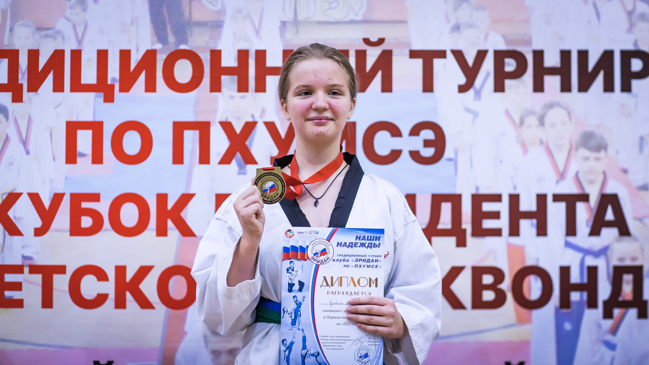 Турнир Федерации детского тхэквондо России по дисциплине ПХУМСЭ. Спортивный фотограф Максим Серегин