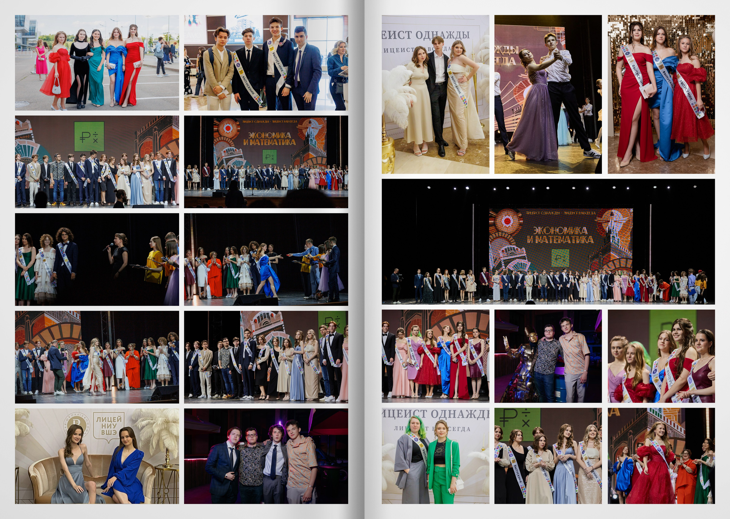 2023 — лицей ВШЭ — группа 11Э2. ТВОЯ ШКОЛЬНАЯ ИСТОРИЯ — фотограф Юлия Федосеева