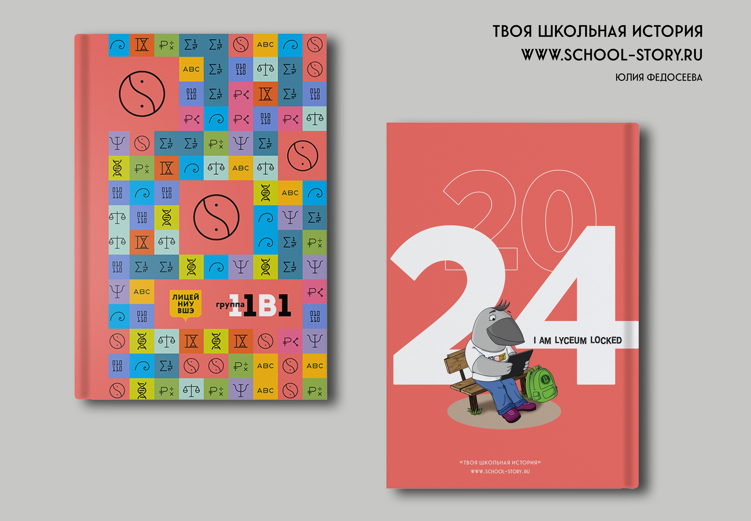 2024 — лицей ВШЭ — группа 11В1. ТВОЯ ШКОЛЬНАЯ ИСТОРИЯ — фотограф Юлия Федосеева