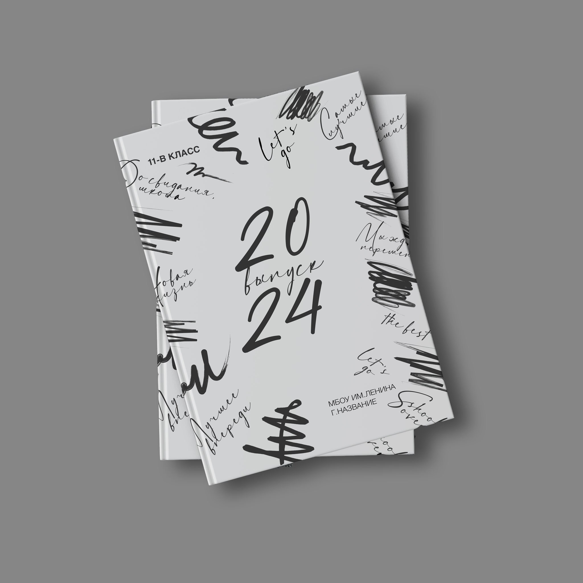 Обложки. Детский и школьный фотограф в Королёве Андрей Цимбал