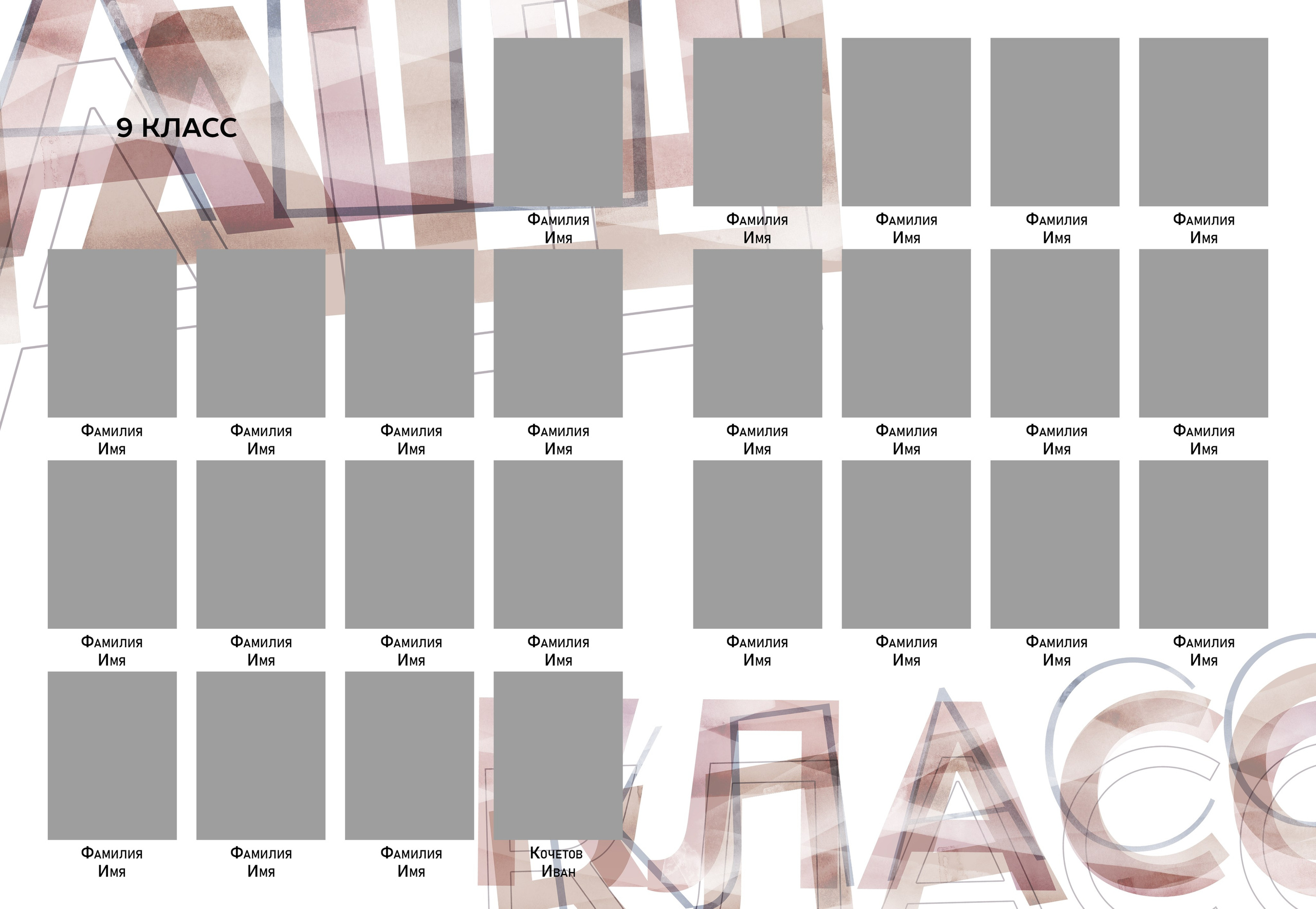 Виньетка, Дизайн Мираж. Выпускной альбом для 9-11 классов.  