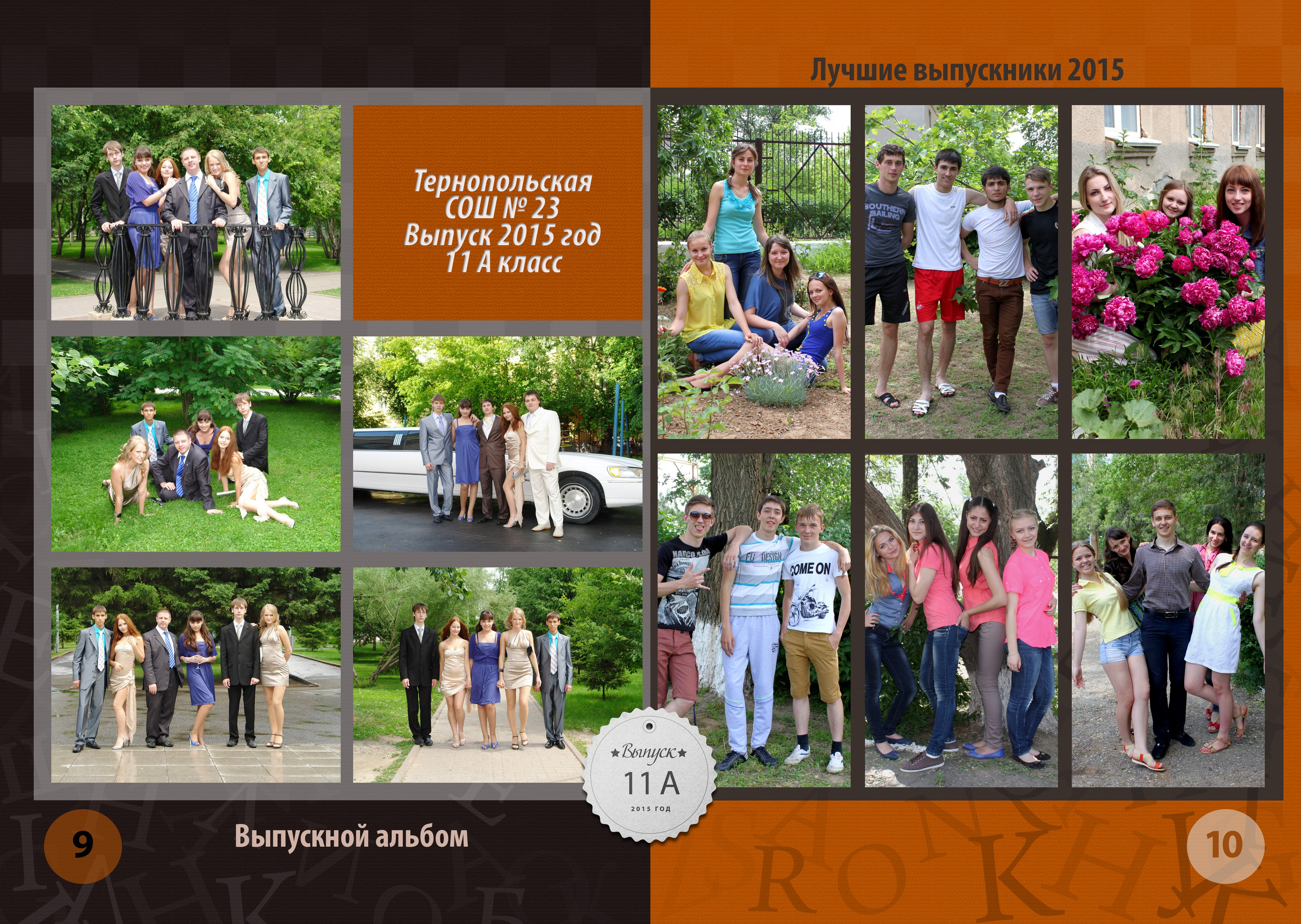 Шаблон 55 Старшая школа и техникум «Коричневый». Medlori fotobook Выпускные альбомы в Липецке Лариса Медведева