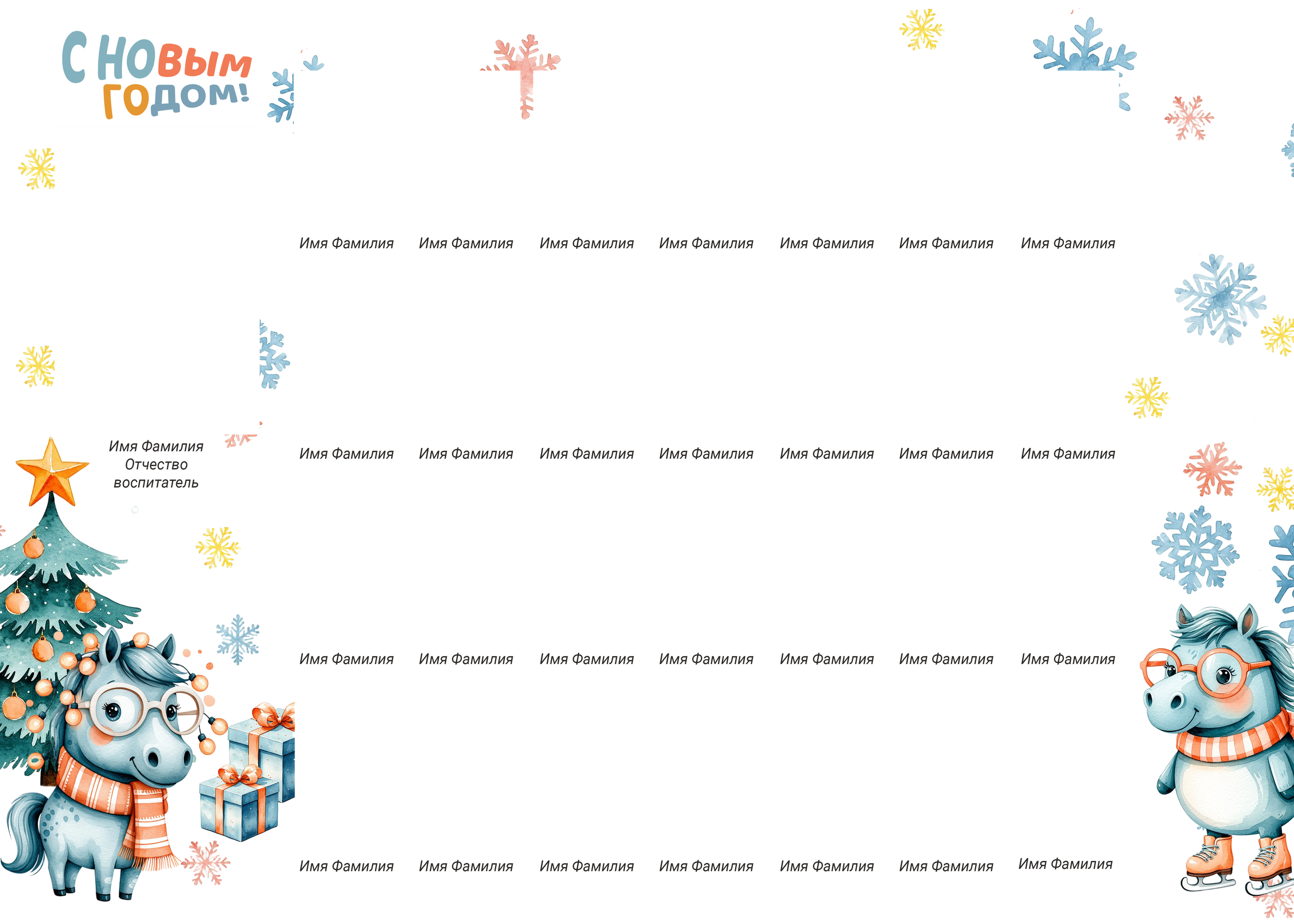 Виньетка, Фотокнига новогодняя Лошадки 2026