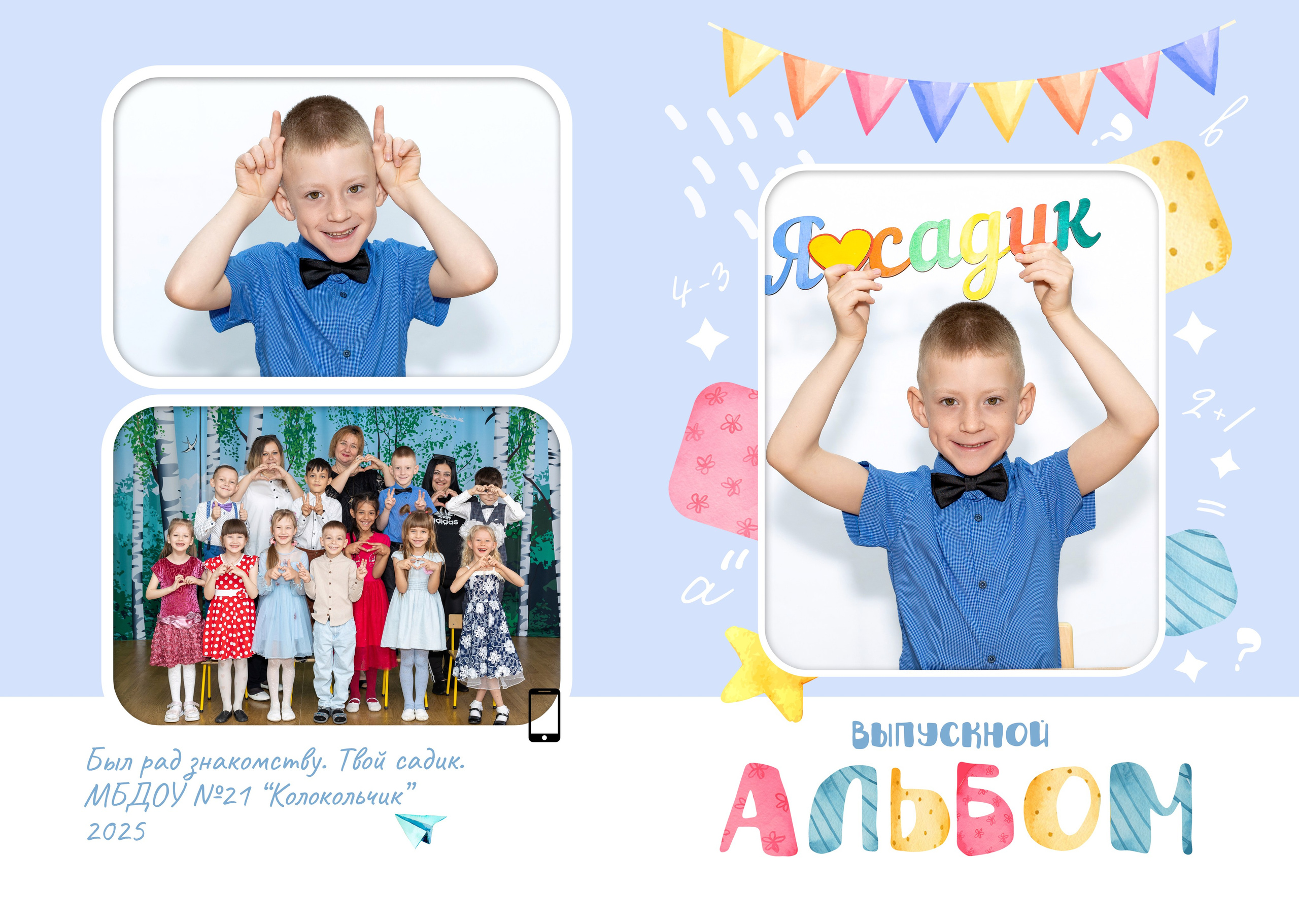 3 развотота ОБЩ. Выпускные альбомы Майкоп, Краснодар Елена Золотарева