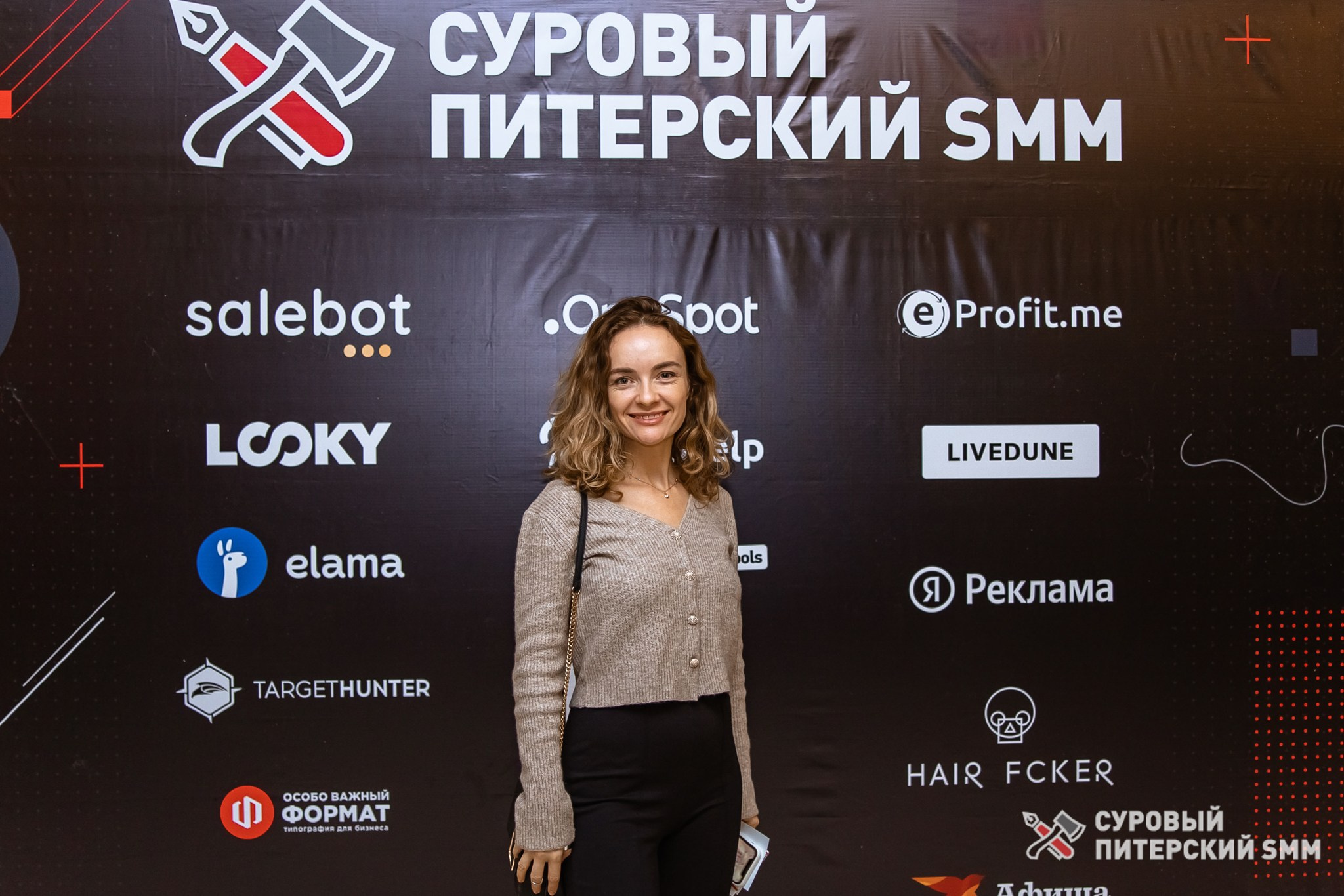Репортаж конференции «Суровый Питерский SMM». Фотограф в Санкт-Петербурге Ефремова Наталья