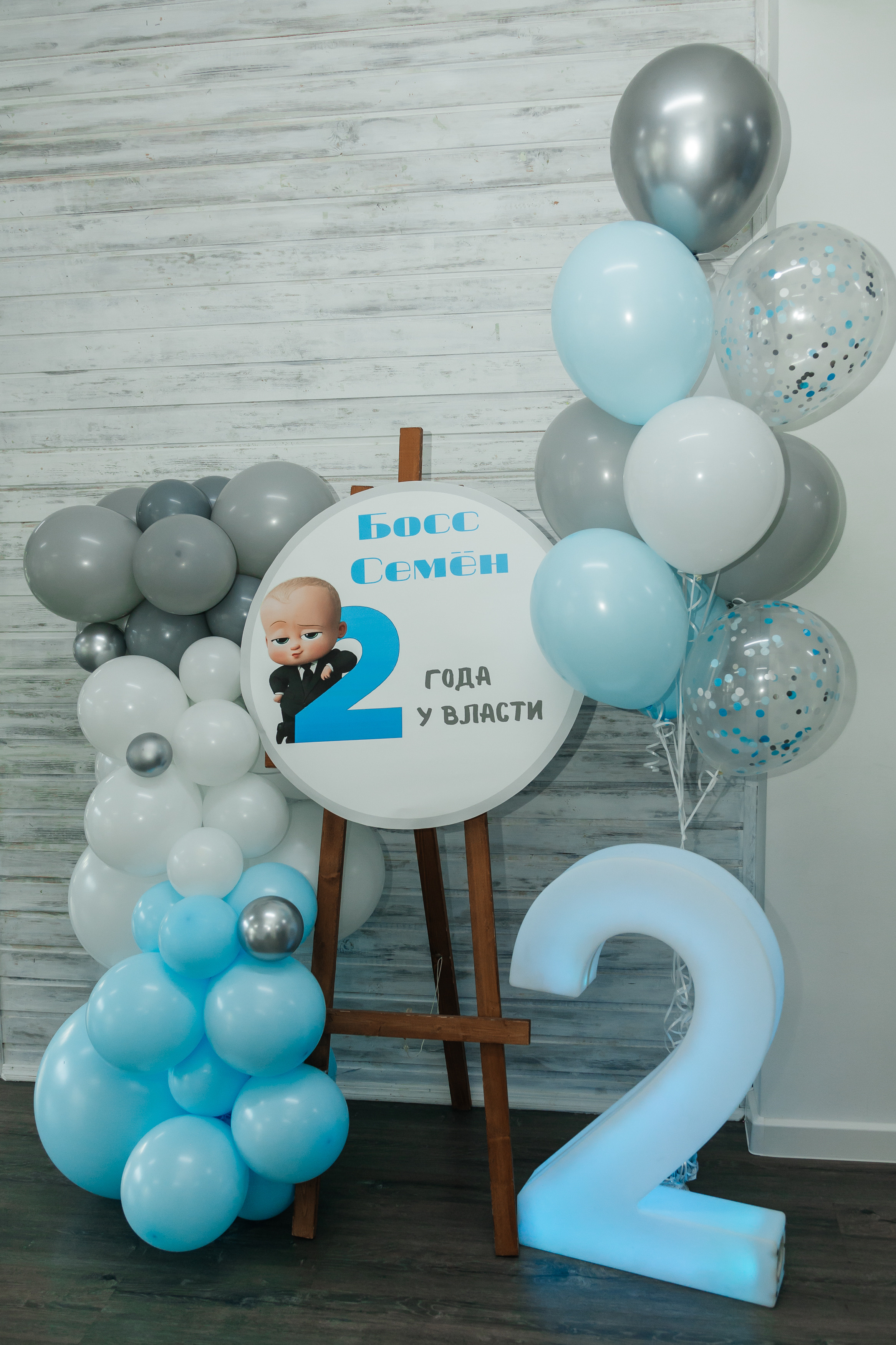 День рождения Семёна. Свадебный и семейный фотограф в Новосибирске Ирина Дорошкова