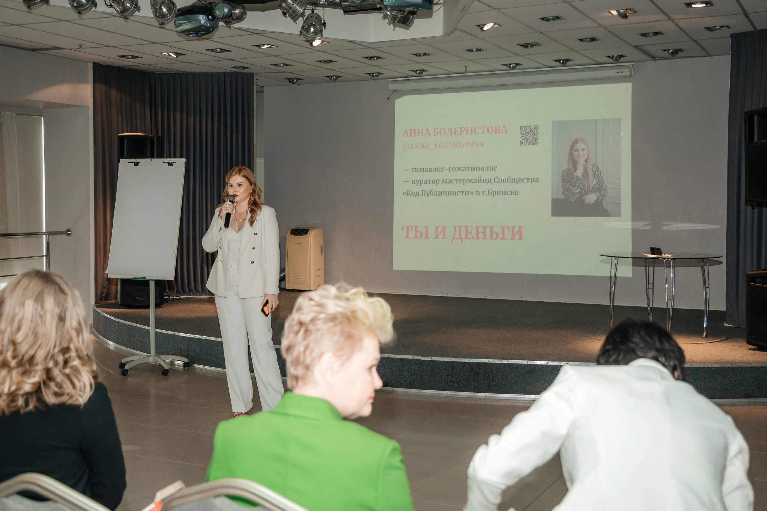 Нетворкинг Мастермайнд Новосибирск. Свадебный и семейный фотограф в Новосибирске Ирина Дорошкова