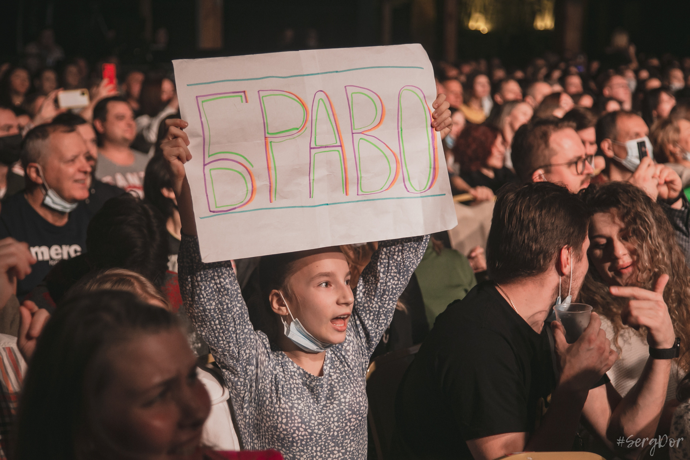 Браво. А2. Фотограф Сергей Дорошенко