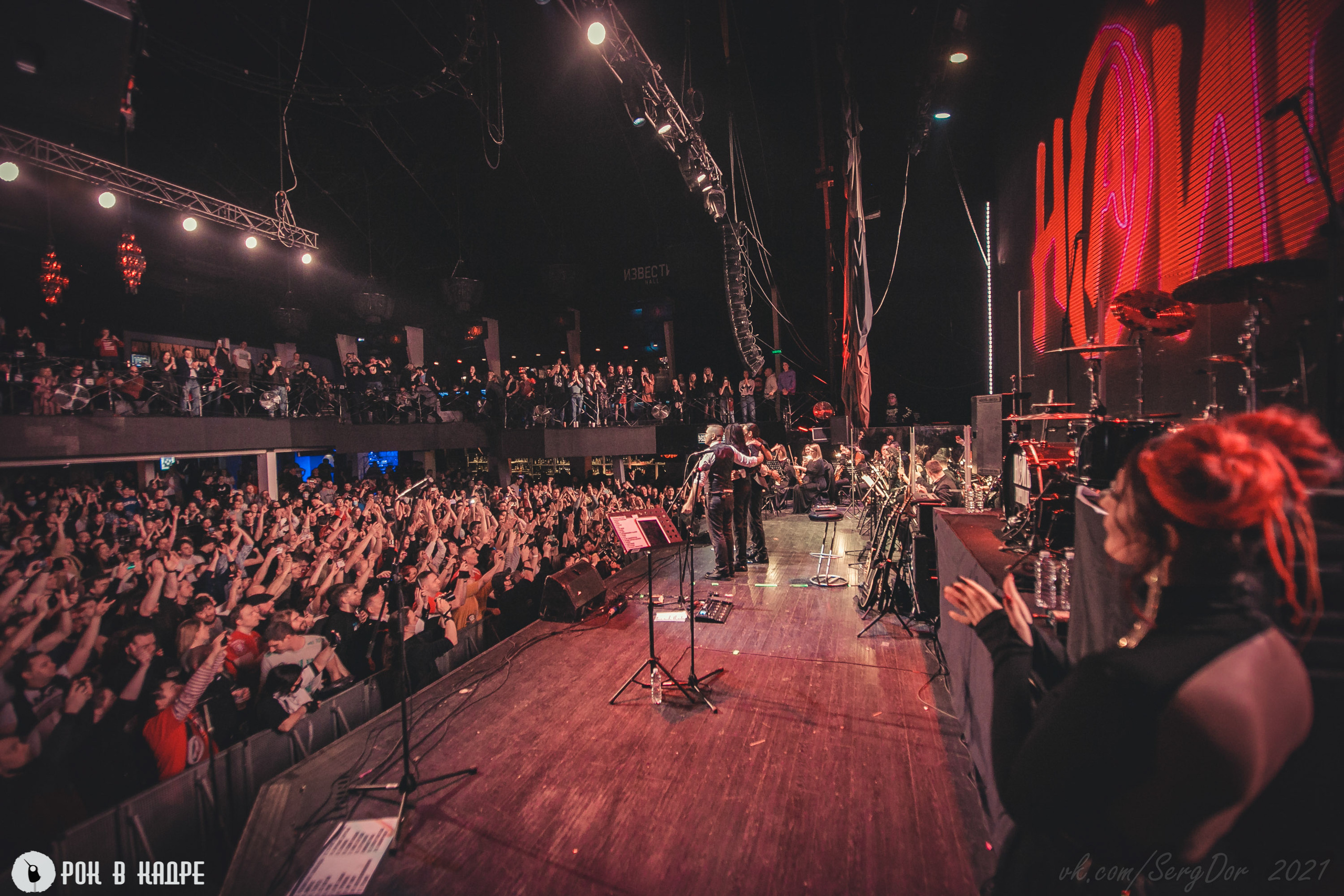 НАИВ, Симфопанк, 06.03.2021