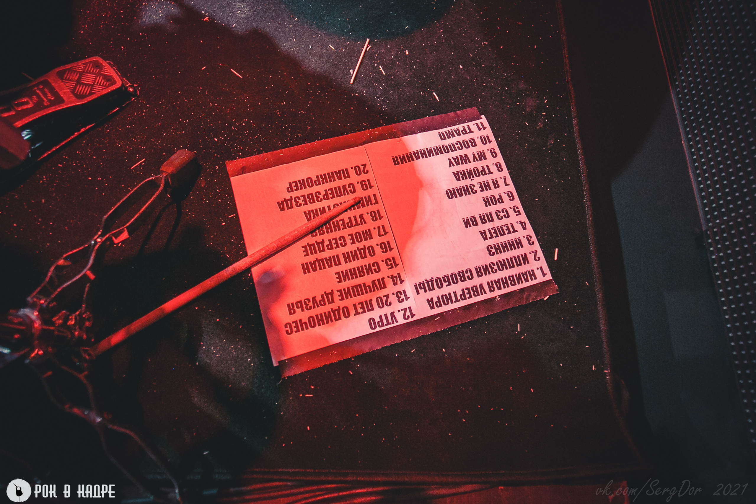 НАИВ, Симфопанк, 06.03.2021