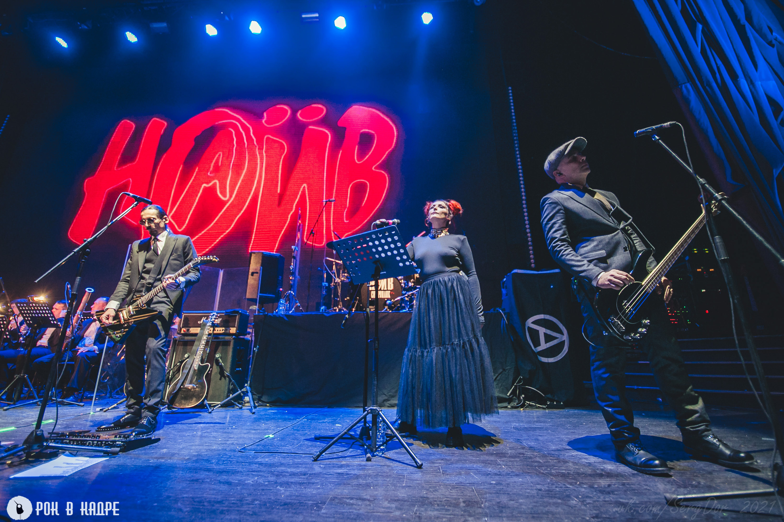 НАИВ, Симфопанк, 06.03.2021