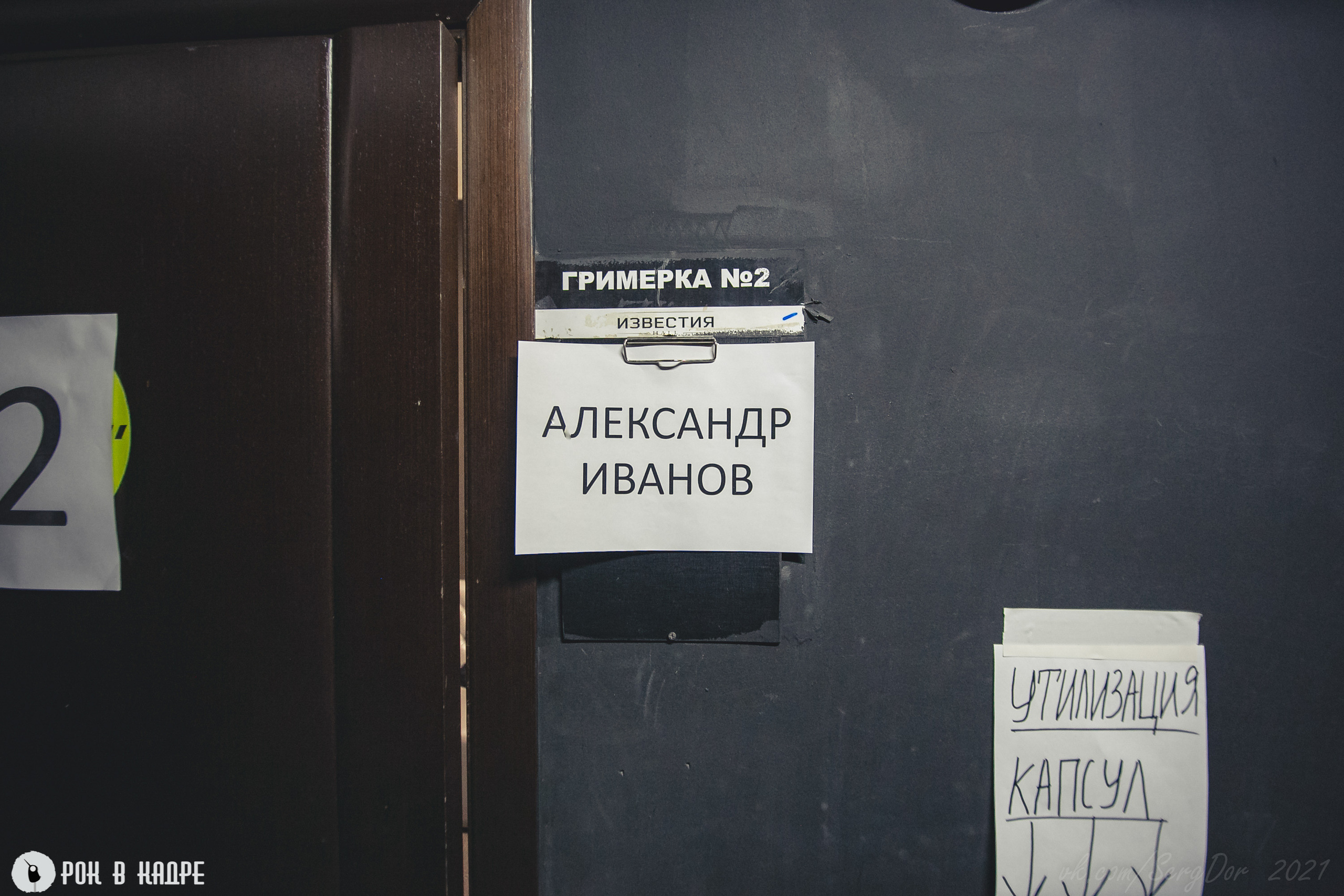 НАИВ, Симфопанк, 06.03.2021