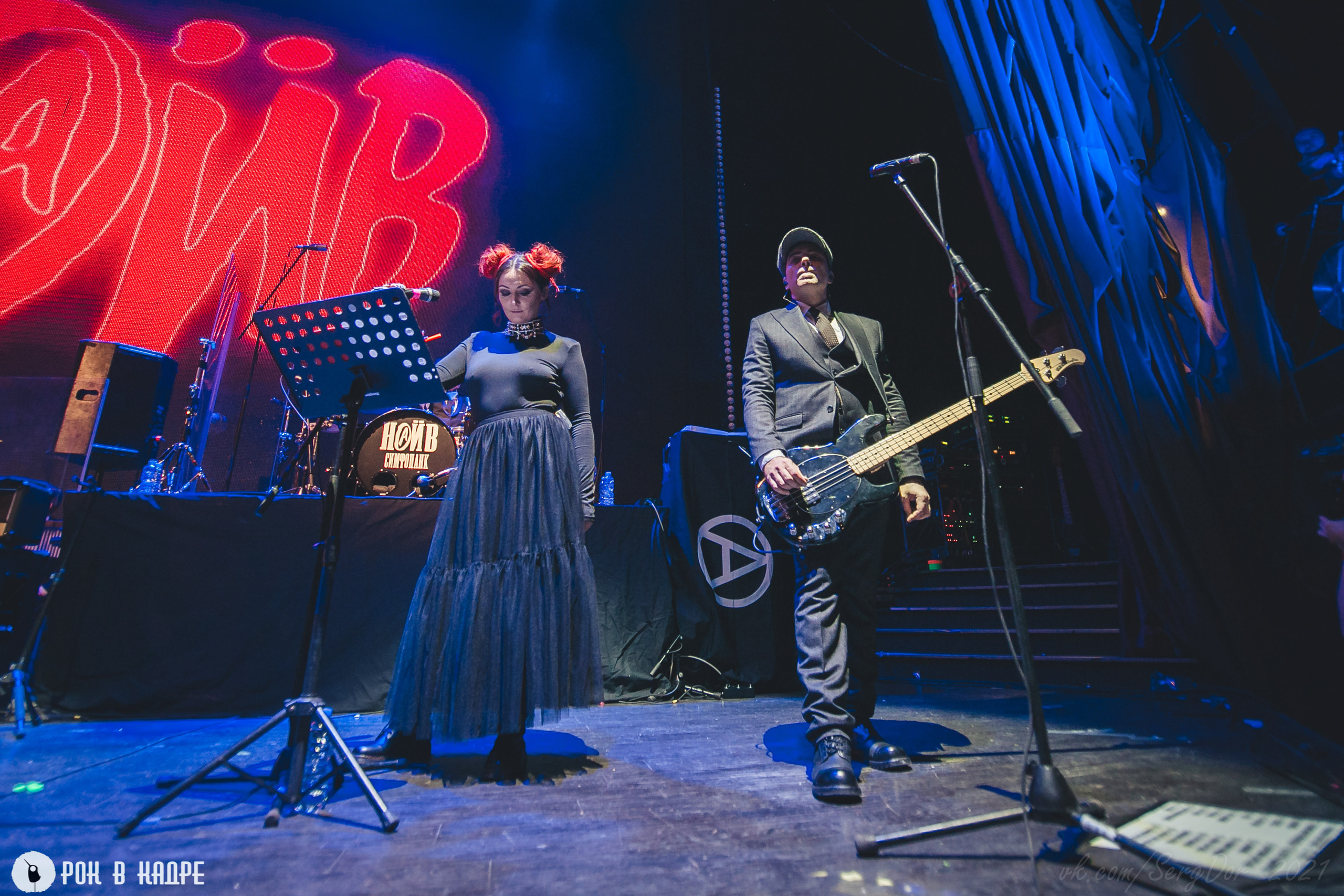 НАИВ, Симфопанк, 06.03.2021