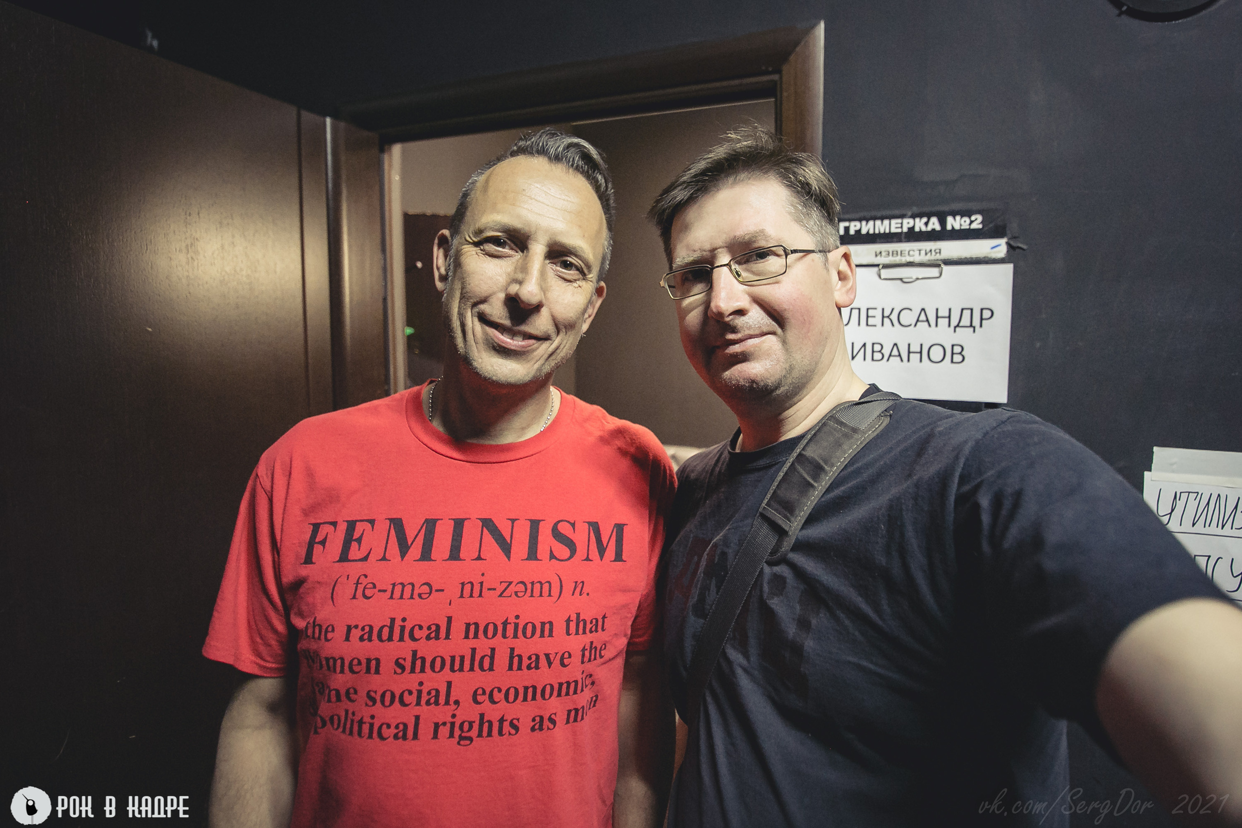 НАИВ, Симфопанк, 06.03.2021