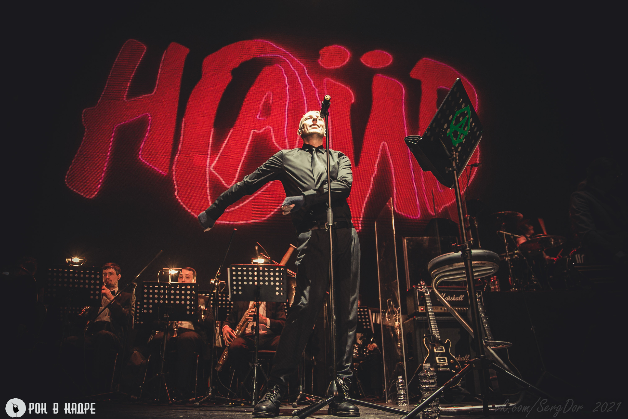 НАИВ, Симфопанк, 06.03.2021