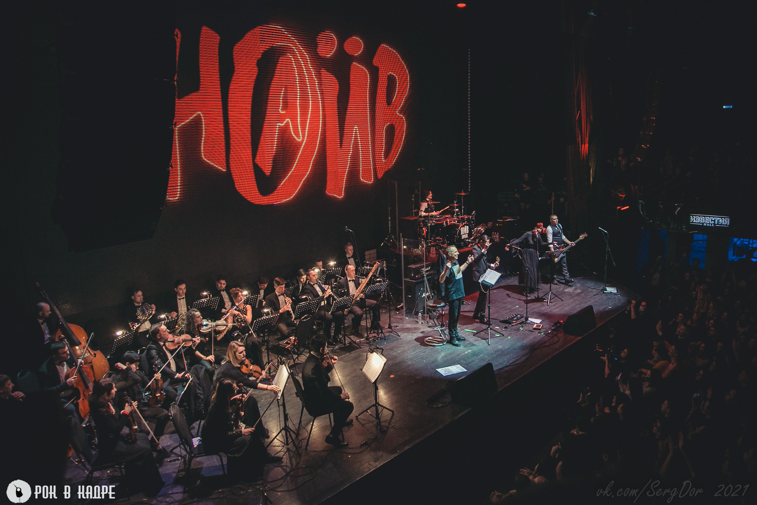 НАИВ, Симфопанк, 06.03.2021