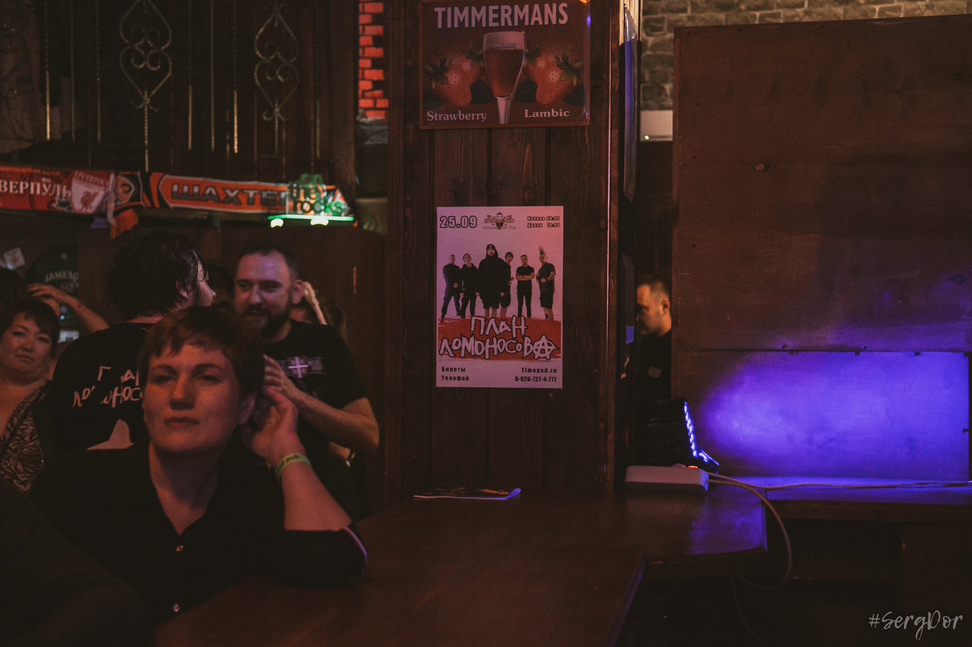 План Ломоносова, Мытищи, 25.09.2021