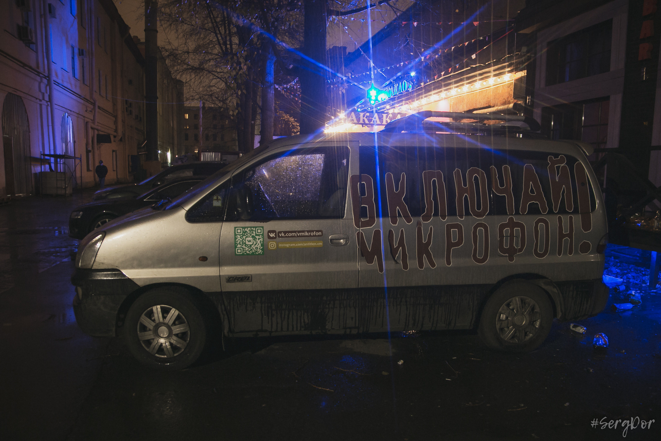 Включай микрофон, MOD, 23 октября 2021, #SergDor