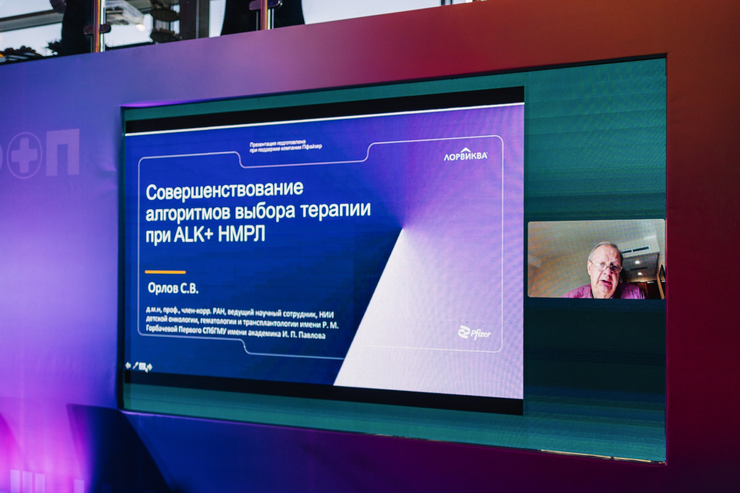 Медицинская конференция. Саша Север | Фотограф СПб
