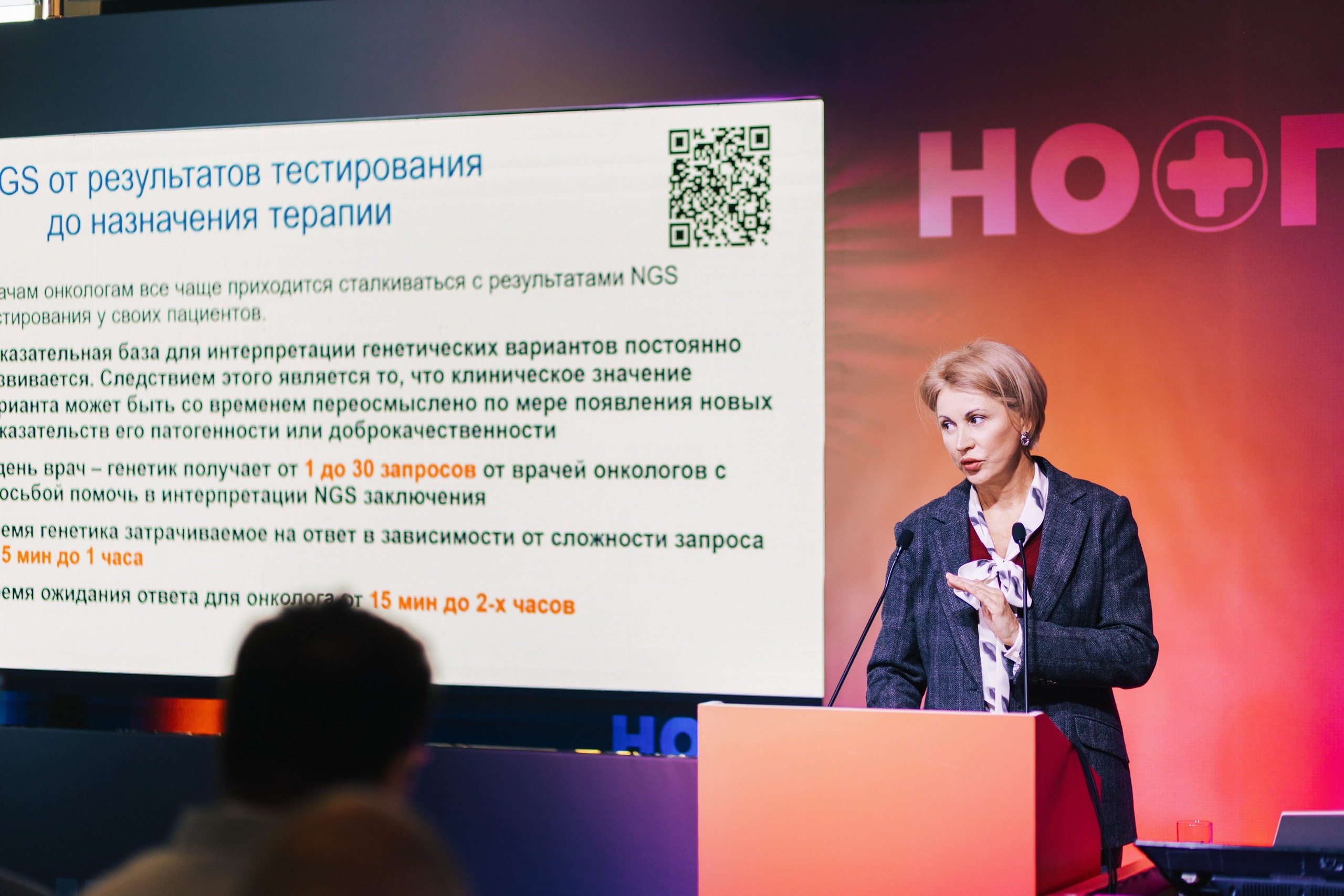 Медицинская конференция. Саша Север | Фотограф СПб